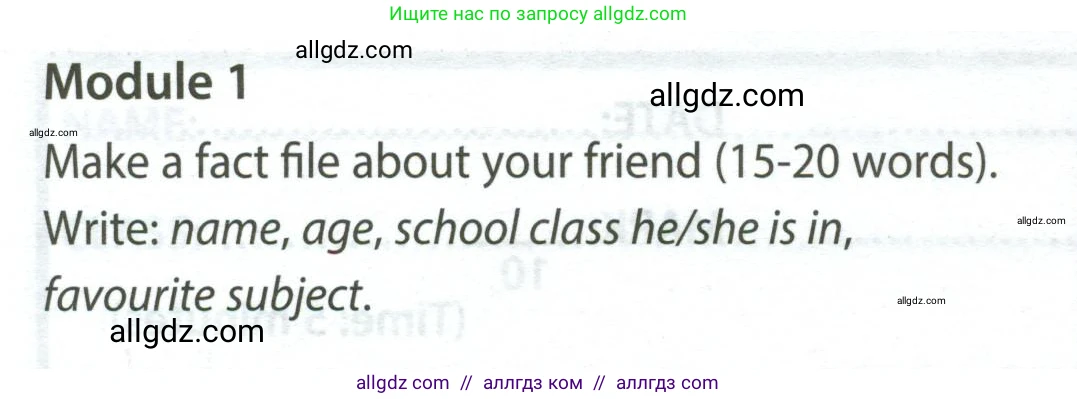 Английский язык (english), 5 класс контрольные задания (test booklet), авторы: Ваулина Юлия Евгеньевна (Vaulina Julia), Дули Дженни (Dooley Jenny), Подоляко Ольга Евгеньевна (Podolyako Olga), Эванс Вирджиния (Evans Virginia), издательство Просвещение, Москва, 2023, белого цвета, страница 122, Условие 2023-2027