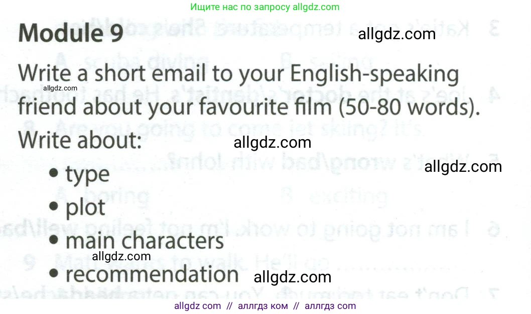 Английский язык (english), 5 класс контрольные задания (test booklet), авторы: Ваулина Юлия Евгеньевна (Vaulina Julia), Дули Дженни (Dooley Jenny), Подоляко Ольга Евгеньевна (Podolyako Olga), Эванс Вирджиния (Evans Virginia), издательство Просвещение, Москва, 2023, белого цвета, страница 122, Условие 2023-2027