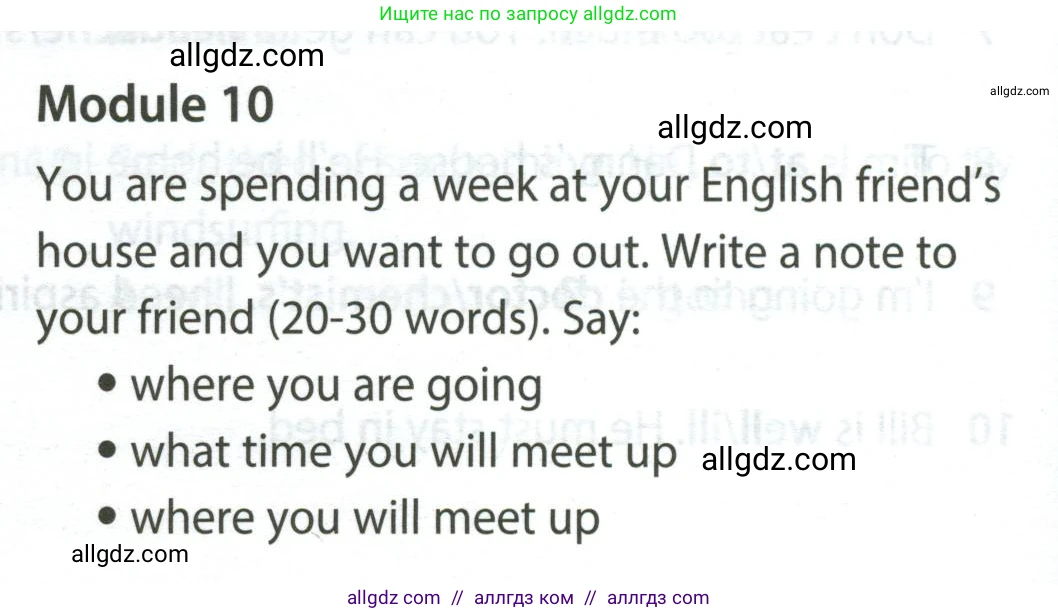 Английский язык (english), 5 класс контрольные задания (test booklet), авторы: Ваулина Юлия Евгеньевна (Vaulina Julia), Дули Дженни (Dooley Jenny), Подоляко Ольга Евгеньевна (Podolyako Olga), Эванс Вирджиния (Evans Virginia), издательство Просвещение, Москва, 2023, белого цвета, страница 122, Условие 2023-2027