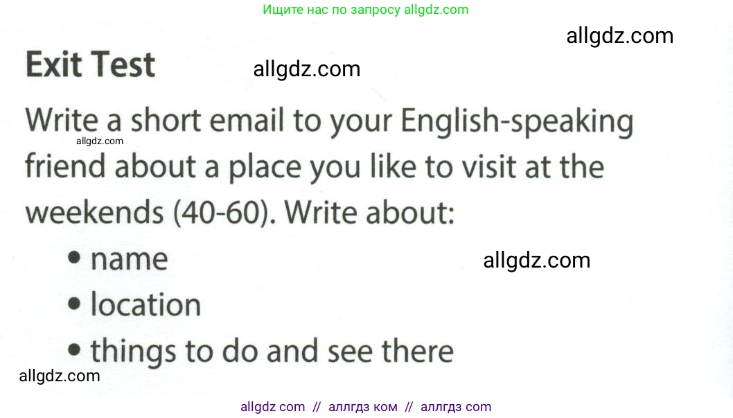 Английский язык (english), 5 класс контрольные задания (test booklet), авторы: Ваулина Юлия Евгеньевна (Vaulina Julia), Дули Дженни (Dooley Jenny), Подоляко Ольга Евгеньевна (Podolyako Olga), Эванс Вирджиния (Evans Virginia), издательство Просвещение, Москва, 2023, белого цвета, страница 122, Условие 2023-2027