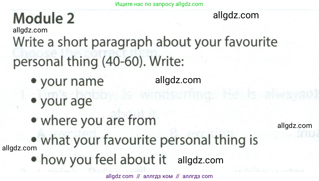 Английский язык (english), 5 класс контрольные задания (test booklet), авторы: Ваулина Юлия Евгеньевна (Vaulina Julia), Дули Дженни (Dooley Jenny), Подоляко Ольга Евгеньевна (Podolyako Olga), Эванс Вирджиния (Evans Virginia), издательство Просвещение, Москва, 2023, белого цвета, страница 122, Условие 2023-2027