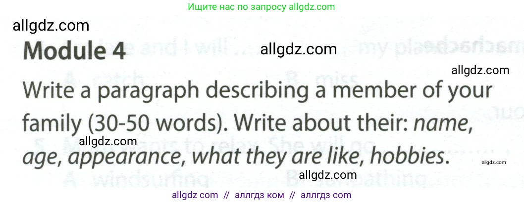 Английский язык (english), 5 класс контрольные задания (test booklet), авторы: Ваулина Юлия Евгеньевна (Vaulina Julia), Дули Дженни (Dooley Jenny), Подоляко Ольга Евгеньевна (Podolyako Olga), Эванс Вирджиния (Evans Virginia), издательство Просвещение, Москва, 2023, белого цвета, страница 122, Условие 2023-2027