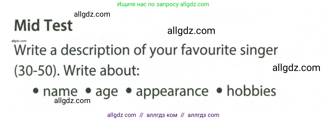 Английский язык (english), 5 класс контрольные задания (test booklet), авторы: Ваулина Юлия Евгеньевна (Vaulina Julia), Дули Дженни (Dooley Jenny), Подоляко Ольга Евгеньевна (Podolyako Olga), Эванс Вирджиния (Evans Virginia), издательство Просвещение, Москва, 2023, белого цвета, страница 122, Условие 2023-2027
