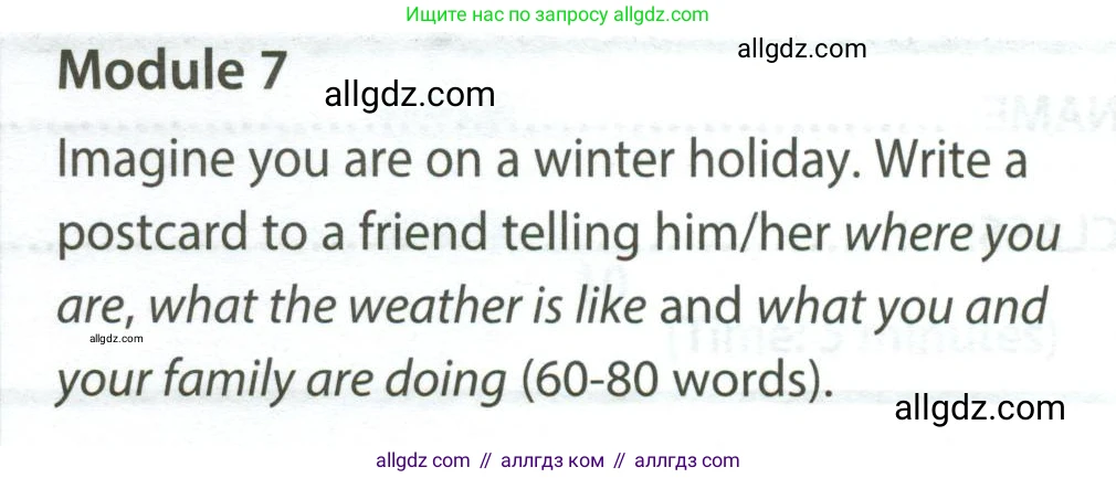 Английский язык (english), 5 класс контрольные задания (test booklet), авторы: Ваулина Юлия Евгеньевна (Vaulina Julia), Дули Дженни (Dooley Jenny), Подоляко Ольга Евгеньевна (Podolyako Olga), Эванс Вирджиния (Evans Virginia), издательство Просвещение, Москва, 2023, белого цвета, страница 122, Условие 2023-2027