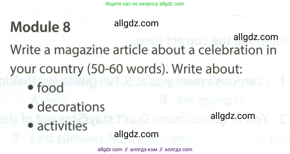 Английский язык (english), 5 класс контрольные задания (test booklet), авторы: Ваулина Юлия Евгеньевна (Vaulina Julia), Дули Дженни (Dooley Jenny), Подоляко Ольга Евгеньевна (Podolyako Olga), Эванс Вирджиния (Evans Virginia), издательство Просвещение, Москва, 2023, белого цвета, страница 122, Условие 2023-2027