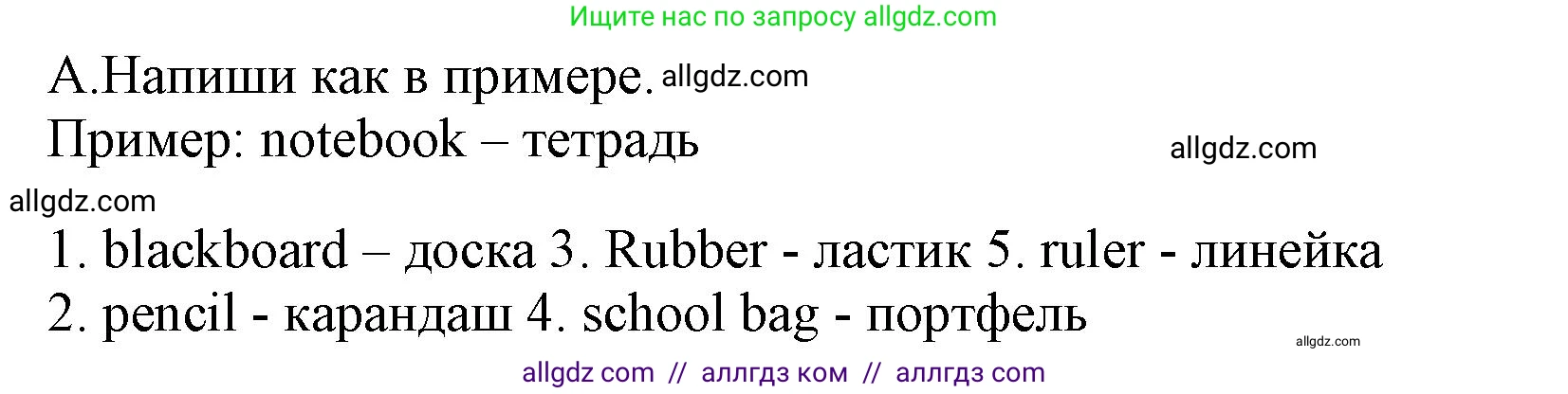 Английский язык (english), 5 класс контрольные задания (test booklet), авторы: Ваулина Юлия Евгеньевна (Vaulina Julia), Дули Дженни (Dooley Jenny), Подоляко Ольга Евгеньевна (Podolyako Olga), Эванс Вирджиния (Evans Virginia), издательство Просвещение, Москва, 2023, белого цвета, страница 5, номер A (1-5), Решение 1 (2023-2027)