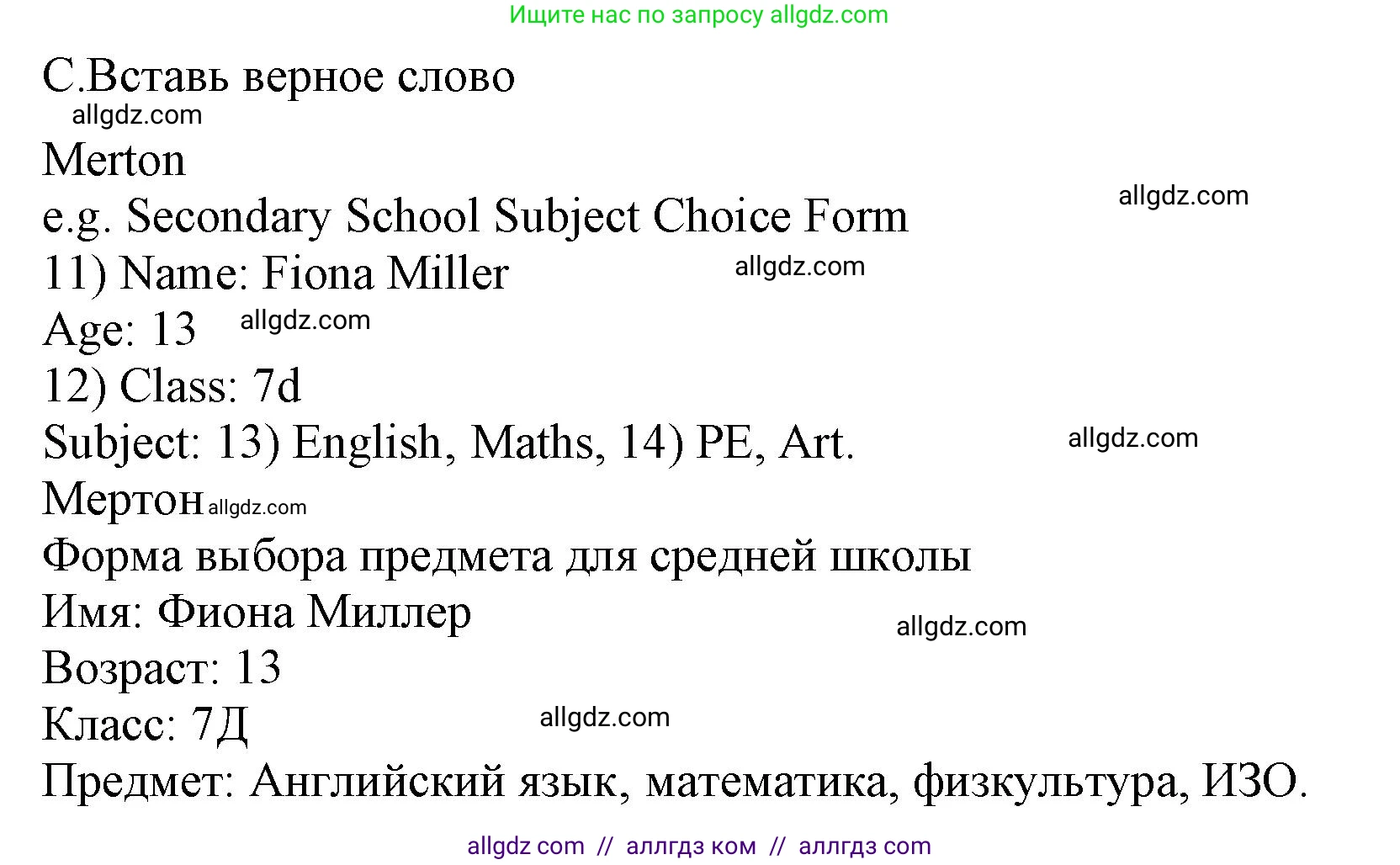 Английский язык (english), 5 класс контрольные задания (test booklet), авторы: Ваулина Юлия Евгеньевна (Vaulina Julia), Дули Дженни (Dooley Jenny), Подоляко Ольга Евгеньевна (Podolyako Olga), Эванс Вирджиния (Evans Virginia), издательство Просвещение, Москва, 2023, белого цвета, страница 5, номер C (11-14), Решение 1 (2023-2027)