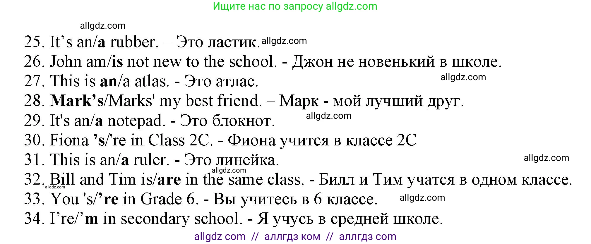 Английский язык (english), 5 класс контрольные задания (test booklet), авторы: Ваулина Юлия Евгеньевна (Vaulina Julia), Дули Дженни (Dooley Jenny), Подоляко Ольга Евгеньевна (Podolyako Olga), Эванс Вирджиния (Evans Virginia), издательство Просвещение, Москва, 2023, белого цвета, страница 6, номер E (25-34), Решение 1 (2023-2027) (продолжение 2)