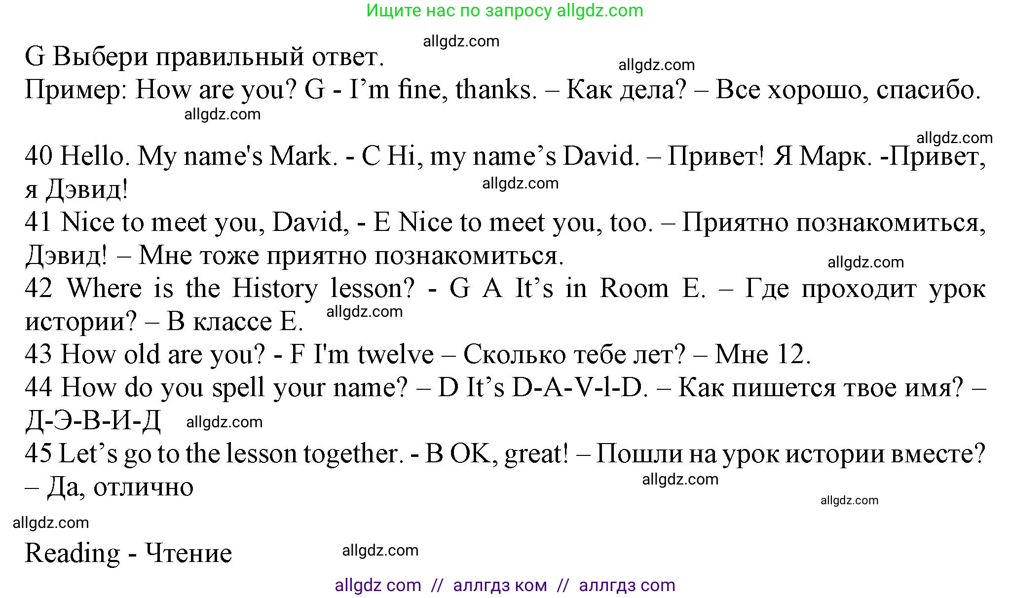 Английский язык (english), 5 класс контрольные задания (test booklet), авторы: Ваулина Юлия Евгеньевна (Vaulina Julia), Дули Дженни (Dooley Jenny), Подоляко Ольга Евгеньевна (Podolyako Olga), Эванс Вирджиния (Evans Virginia), издательство Просвещение, Москва, 2023, белого цвета, страница 7, номер G (40-45), Решение 1 (2023-2027)