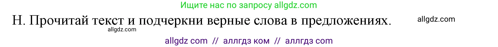 Английский язык (english), 5 класс контрольные задания (test booklet), авторы: Ваулина Юлия Евгеньевна (Vaulina Julia), Дули Дженни (Dooley Jenny), Подоляко Ольга Евгеньевна (Podolyako Olga), Эванс Вирджиния (Evans Virginia), издательство Просвещение, Москва, 2023, белого цвета, страница 7, номер H (46-52), Решение 1 (2023-2027)