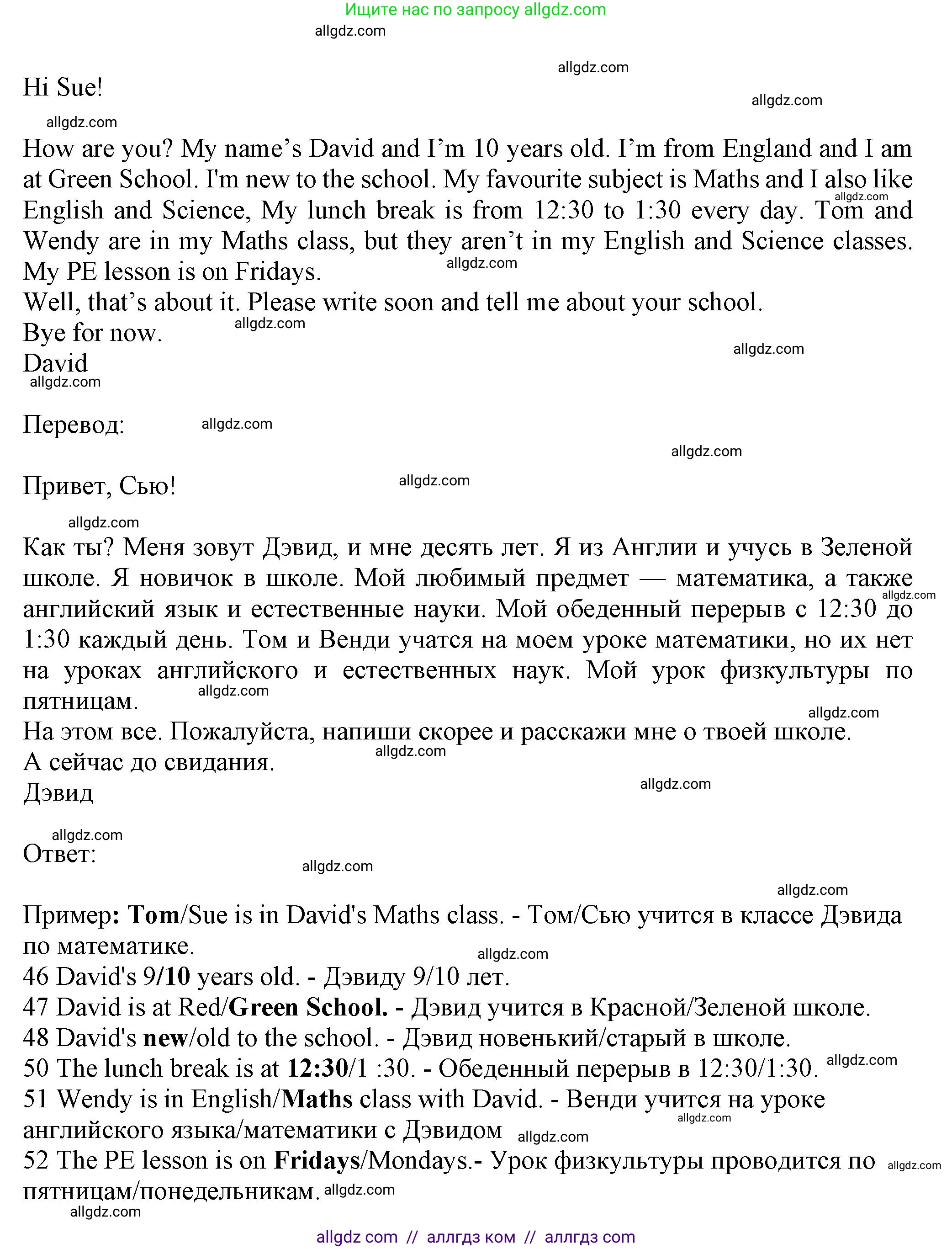 Английский язык (english), 5 класс контрольные задания (test booklet), авторы: Ваулина Юлия Евгеньевна (Vaulina Julia), Дули Дженни (Dooley Jenny), Подоляко Ольга Евгеньевна (Podolyako Olga), Эванс Вирджиния (Evans Virginia), издательство Просвещение, Москва, 2023, белого цвета, страница 7, номер H (46-52), Решение 1 (2023-2027) (продолжение 2)