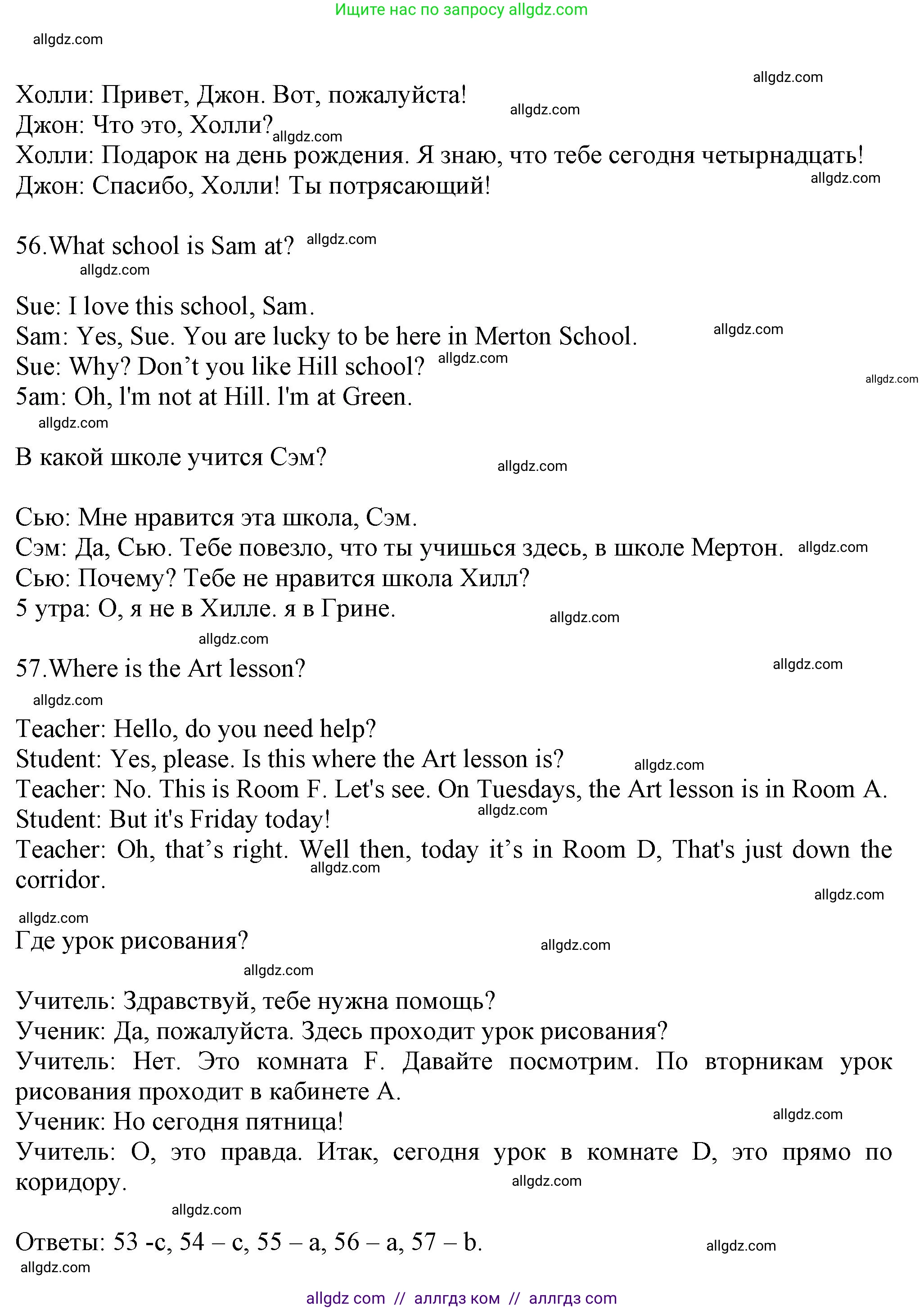 Английский язык (english), 5 класс контрольные задания (test booklet), авторы: Ваулина Юлия Евгеньевна (Vaulina Julia), Дули Дженни (Dooley Jenny), Подоляко Ольга Евгеньевна (Podolyako Olga), Эванс Вирджиния (Evans Virginia), издательство Просвещение, Москва, 2023, белого цвета, страница 8, номер I (53-57), Решение 1 (2023-2027) (продолжение 3)