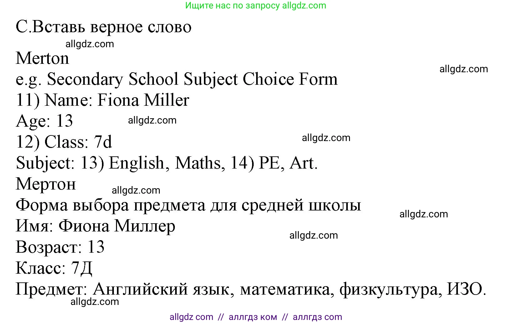 Английский язык (english), 5 класс контрольные задания (test booklet), авторы: Ваулина Юлия Евгеньевна (Vaulina Julia), Дули Дженни (Dooley Jenny), Подоляко Ольга Евгеньевна (Podolyako Olga), Эванс Вирджиния (Evans Virginia), издательство Просвещение, Москва, 2023, белого цвета, страница 9, номер C (11-14), Решение 1 (2023-2027)