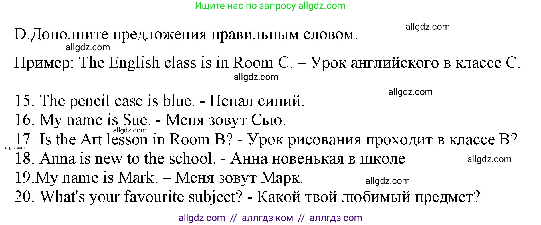Английский язык (english), 5 класс контрольные задания (test booklet), авторы: Ваулина Юлия Евгеньевна (Vaulina Julia), Дули Дженни (Dooley Jenny), Подоляко Ольга Евгеньевна (Podolyako Olga), Эванс Вирджиния (Evans Virginia), издательство Просвещение, Москва, 2023, белого цвета, страница 10, номер D (15-24), Решение 1 (2023-2027)