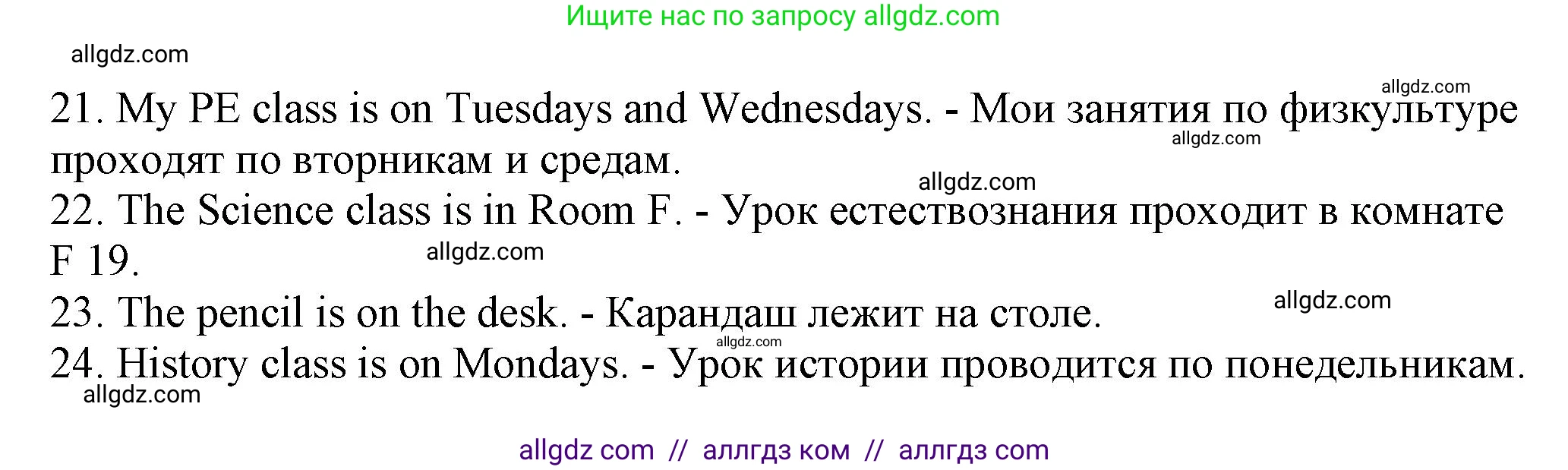Английский язык (english), 5 класс контрольные задания (test booklet), авторы: Ваулина Юлия Евгеньевна (Vaulina Julia), Дули Дженни (Dooley Jenny), Подоляко Ольга Евгеньевна (Podolyako Olga), Эванс Вирджиния (Evans Virginia), издательство Просвещение, Москва, 2023, белого цвета, страница 10, номер D (15-24), Решение 1 (2023-2027) (продолжение 2)