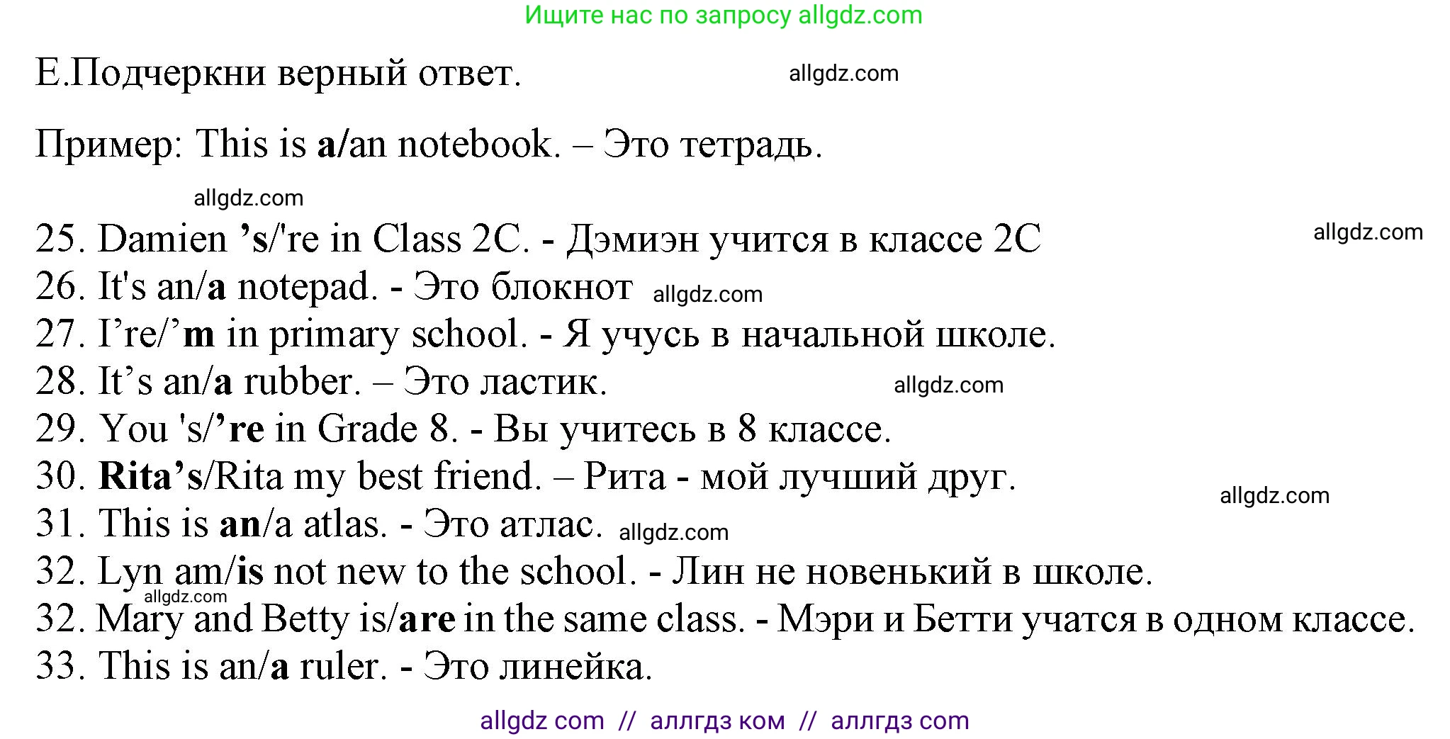 Английский язык (english), 5 класс контрольные задания (test booklet), авторы: Ваулина Юлия Евгеньевна (Vaulina Julia), Дули Дженни (Dooley Jenny), Подоляко Ольга Евгеньевна (Podolyako Olga), Эванс Вирджиния (Evans Virginia), издательство Просвещение, Москва, 2023, белого цвета, страница 10, номер E (25-34), Решение 1 (2023-2027)