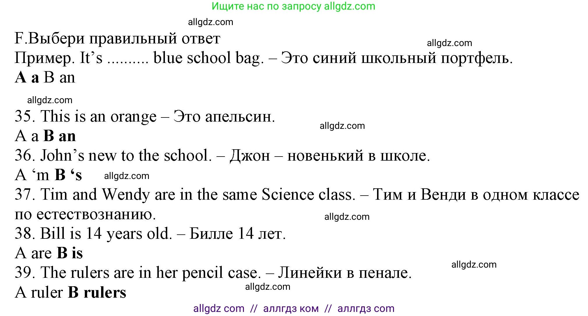 Английский язык (english), 5 класс контрольные задания (test booklet), авторы: Ваулина Юлия Евгеньевна (Vaulina Julia), Дули Дженни (Dooley Jenny), Подоляко Ольга Евгеньевна (Podolyako Olga), Эванс Вирджиния (Evans Virginia), издательство Просвещение, Москва, 2023, белого цвета, страница 10, номер F (35-39), Решение 1 (2023-2027)