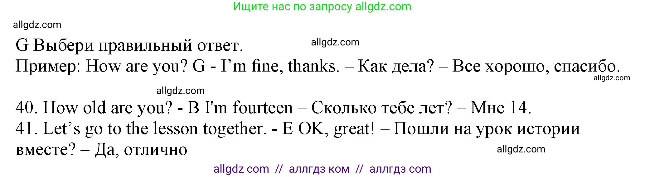 Английский язык (english), 5 класс контрольные задания (test booklet), авторы: Ваулина Юлия Евгеньевна (Vaulina Julia), Дули Дженни (Dooley Jenny), Подоляко Ольга Евгеньевна (Podolyako Olga), Эванс Вирджиния (Evans Virginia), издательство Просвещение, Москва, 2023, белого цвета, страница 11, номер G (40-45), Решение 1 (2023-2027)