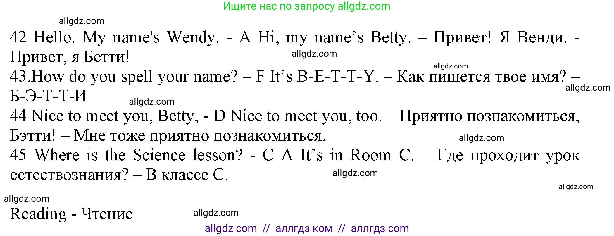 Английский язык (english), 5 класс контрольные задания (test booklet), авторы: Ваулина Юлия Евгеньевна (Vaulina Julia), Дули Дженни (Dooley Jenny), Подоляко Ольга Евгеньевна (Podolyako Olga), Эванс Вирджиния (Evans Virginia), издательство Просвещение, Москва, 2023, белого цвета, страница 11, номер G (40-45), Решение 1 (2023-2027) (продолжение 2)