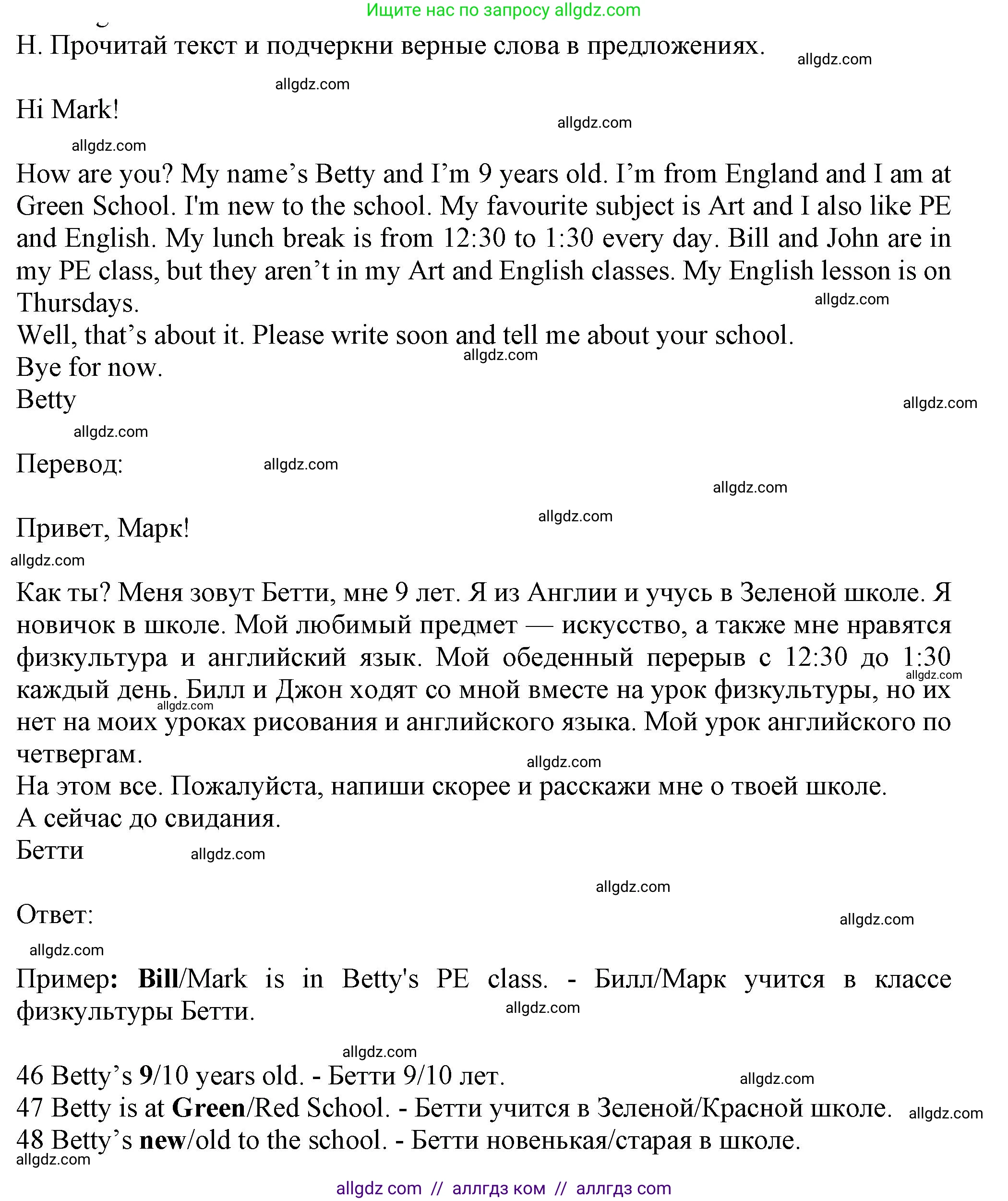 Английский язык (english), 5 класс контрольные задания (test booklet), авторы: Ваулина Юлия Евгеньевна (Vaulina Julia), Дули Дженни (Dooley Jenny), Подоляко Ольга Евгеньевна (Podolyako Olga), Эванс Вирджиния (Evans Virginia), издательство Просвещение, Москва, 2023, белого цвета, страница 11, номер H (46-52), Решение 1 (2023-2027)