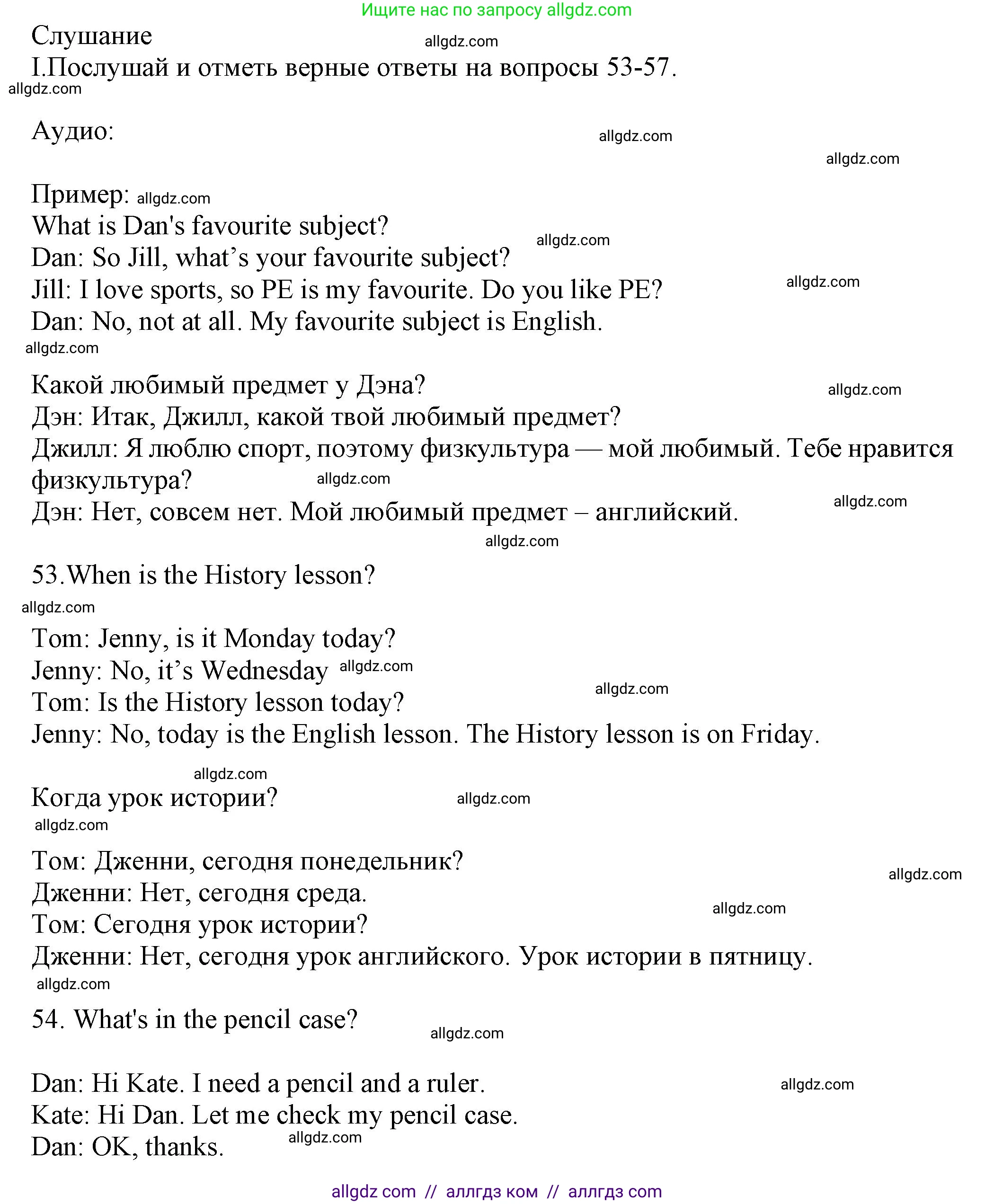 Английский язык (english), 5 класс контрольные задания (test booklet), авторы: Ваулина Юлия Евгеньевна (Vaulina Julia), Дули Дженни (Dooley Jenny), Подоляко Ольга Евгеньевна (Podolyako Olga), Эванс Вирджиния (Evans Virginia), издательство Просвещение, Москва, 2023, белого цвета, страница 12, номер I (53-57), Решение 1 (2023-2027)