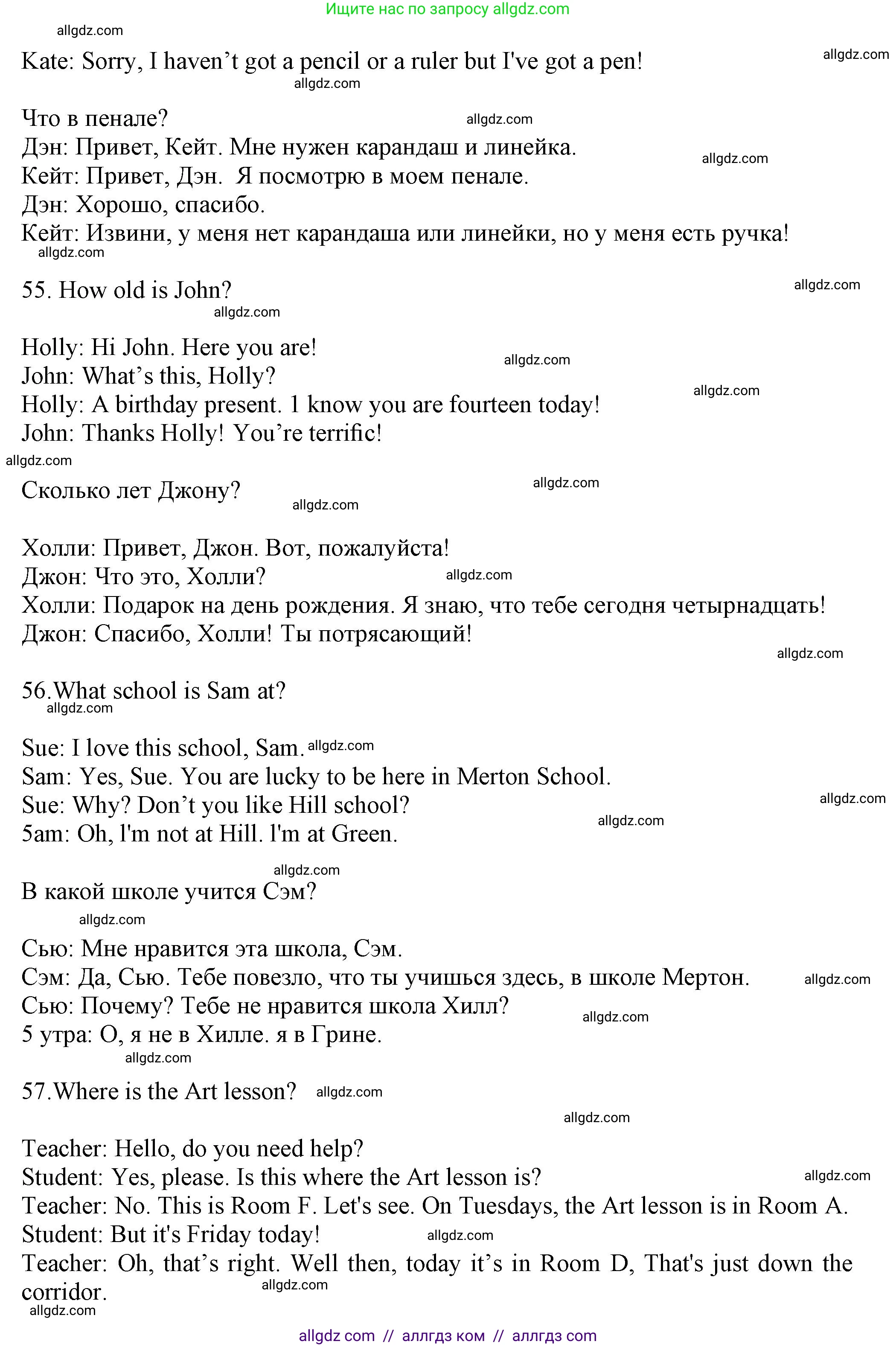 Английский язык (english), 5 класс контрольные задания (test booklet), авторы: Ваулина Юлия Евгеньевна (Vaulina Julia), Дули Дженни (Dooley Jenny), Подоляко Ольга Евгеньевна (Podolyako Olga), Эванс Вирджиния (Evans Virginia), издательство Просвещение, Москва, 2023, белого цвета, страница 12, номер I (53-57), Решение 1 (2023-2027) (продолжение 2)