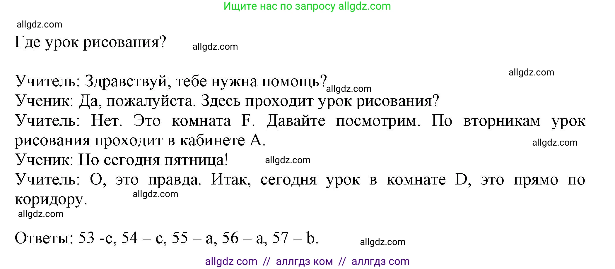 Английский язык (english), 5 класс контрольные задания (test booklet), авторы: Ваулина Юлия Евгеньевна (Vaulina Julia), Дули Дженни (Dooley Jenny), Подоляко Ольга Евгеньевна (Podolyako Olga), Эванс Вирджиния (Evans Virginia), издательство Просвещение, Москва, 2023, белого цвета, страница 12, номер I (53-57), Решение 1 (2023-2027) (продолжение 3)