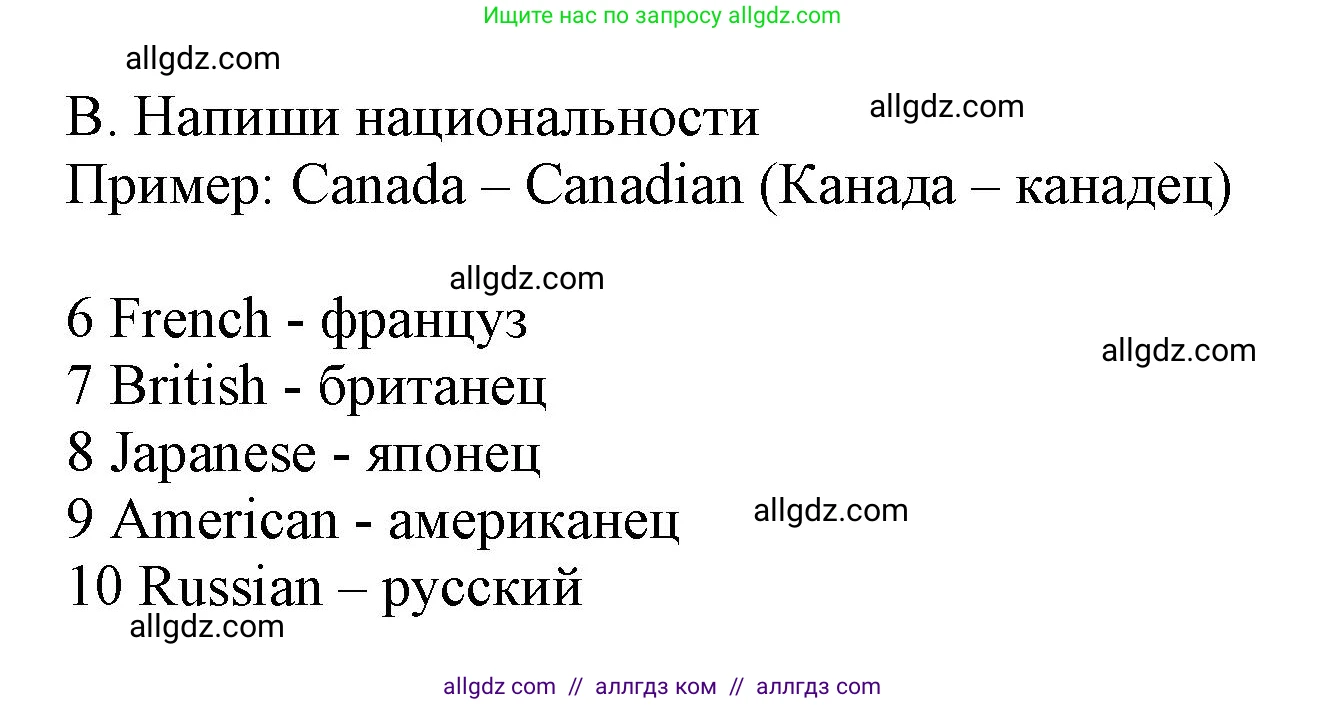 Английский язык (english), 5 класс контрольные задания (test booklet), авторы: Ваулина Юлия Евгеньевна (Vaulina Julia), Дули Дженни (Dooley Jenny), Подоляко Ольга Евгеньевна (Podolyako Olga), Эванс Вирджиния (Evans Virginia), издательство Просвещение, Москва, 2023, белого цвета, страница 13, номер B (6-10), Решение 1 (2023-2027)
