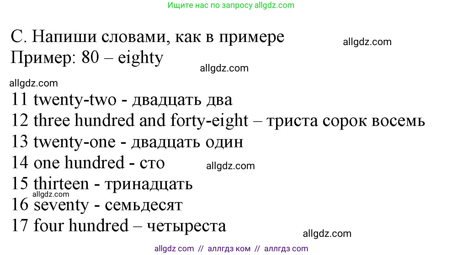 Английский язык (english), 5 класс контрольные задания (test booklet), авторы: Ваулина Юлия Евгеньевна (Vaulina Julia), Дули Дженни (Dooley Jenny), Подоляко Ольга Евгеньевна (Podolyako Olga), Эванс Вирджиния (Evans Virginia), издательство Просвещение, Москва, 2023, белого цвета, страница 13, номер C (11-17), Решение 1 (2023-2027)
