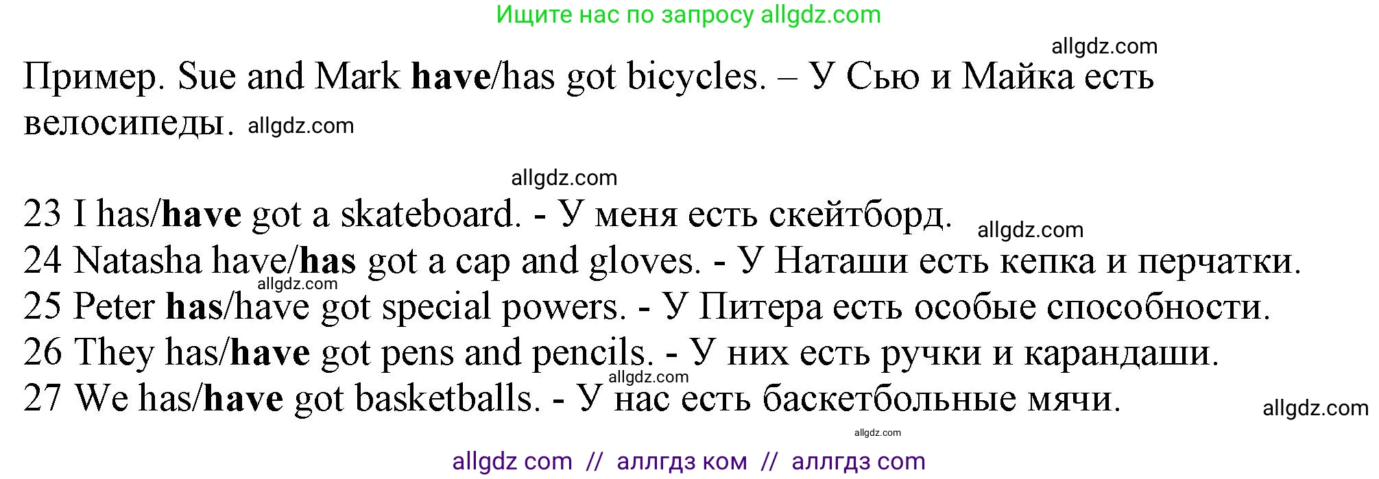 Английский язык (english), 5 класс контрольные задания (test booklet), авторы: Ваулина Юлия Евгеньевна (Vaulina Julia), Дули Дженни (Dooley Jenny), Подоляко Ольга Евгеньевна (Podolyako Olga), Эванс Вирджиния (Evans Virginia), издательство Просвещение, Москва, 2023, белого цвета, страница 14, номер E (23-27), Решение 1 (2023-2027) (продолжение 2)