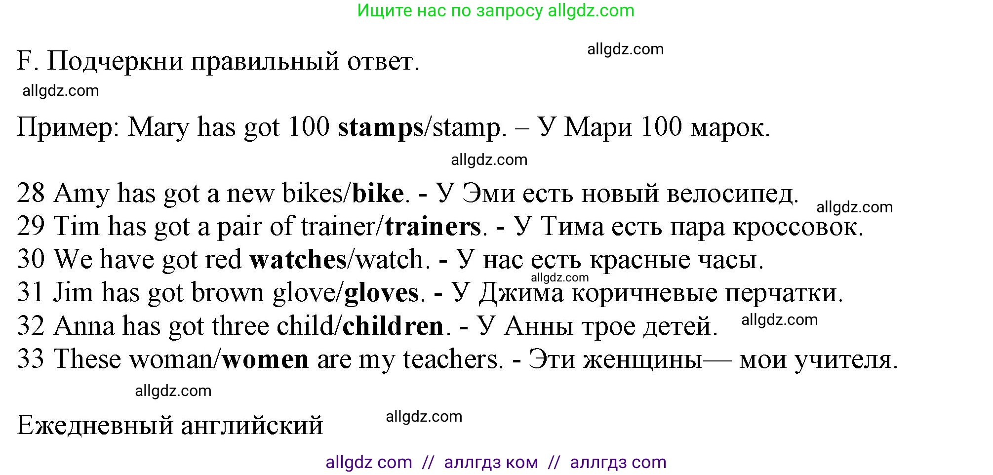 Английский язык (english), 5 класс контрольные задания (test booklet), авторы: Ваулина Юлия Евгеньевна (Vaulina Julia), Дули Дженни (Dooley Jenny), Подоляко Ольга Евгеньевна (Podolyako Olga), Эванс Вирджиния (Evans Virginia), издательство Просвещение, Москва, 2023, белого цвета, страница 14, номер F (28-33), Решение 1 (2023-2027)