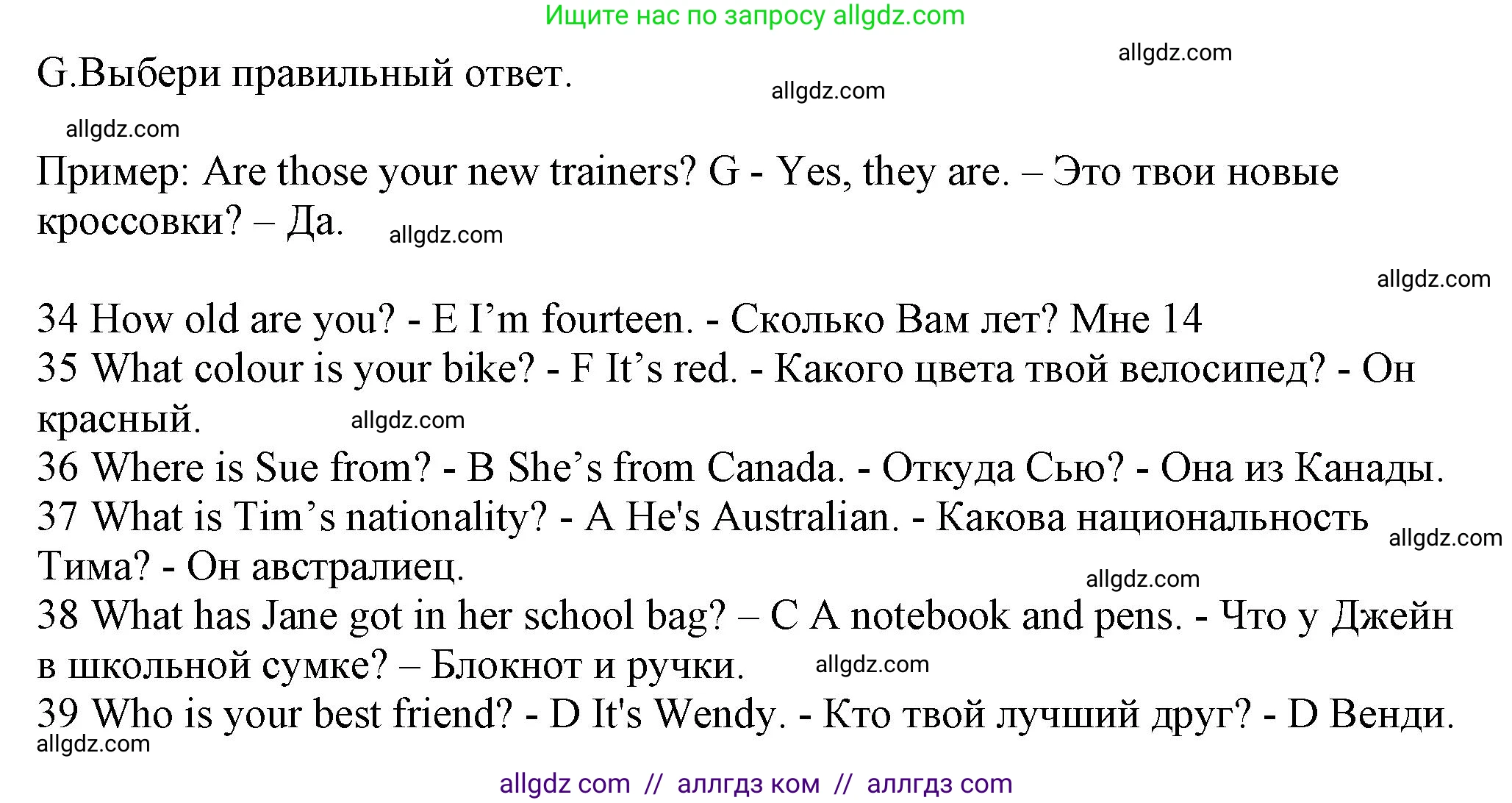 Английский язык (english), 5 класс контрольные задания (test booklet), авторы: Ваулина Юлия Евгеньевна (Vaulina Julia), Дули Дженни (Dooley Jenny), Подоляко Ольга Евгеньевна (Podolyako Olga), Эванс Вирджиния (Evans Virginia), издательство Просвещение, Москва, 2023, белого цвета, страница 14, номер G (34-39), Решение 1 (2023-2027)