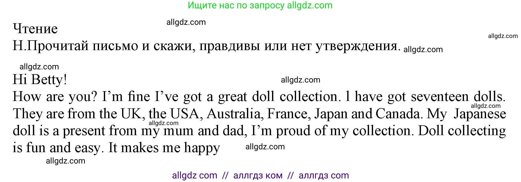 Английский язык (english), 5 класс контрольные задания (test booklet), авторы: Ваулина Юлия Евгеньевна (Vaulina Julia), Дули Дженни (Dooley Jenny), Подоляко Ольга Евгеньевна (Podolyako Olga), Эванс Вирджиния (Evans Virginia), издательство Просвещение, Москва, 2023, белого цвета, страница 15, номер H (40-45), Решение 1 (2023-2027)