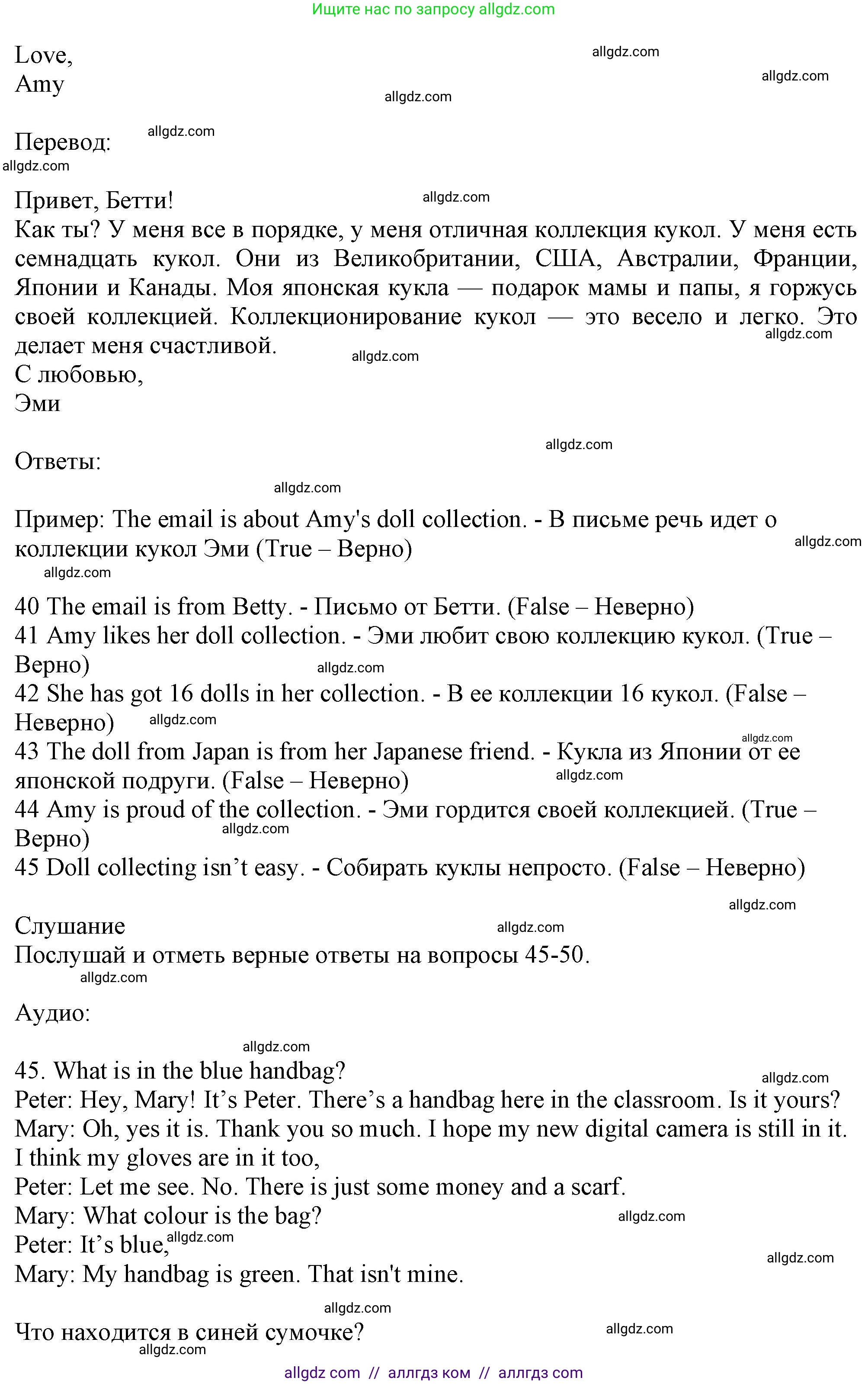 Английский язык (english), 5 класс контрольные задания (test booklet), авторы: Ваулина Юлия Евгеньевна (Vaulina Julia), Дули Дженни (Dooley Jenny), Подоляко Ольга Евгеньевна (Podolyako Olga), Эванс Вирджиния (Evans Virginia), издательство Просвещение, Москва, 2023, белого цвета, страница 15, номер H (40-45), Решение 1 (2023-2027) (продолжение 2)