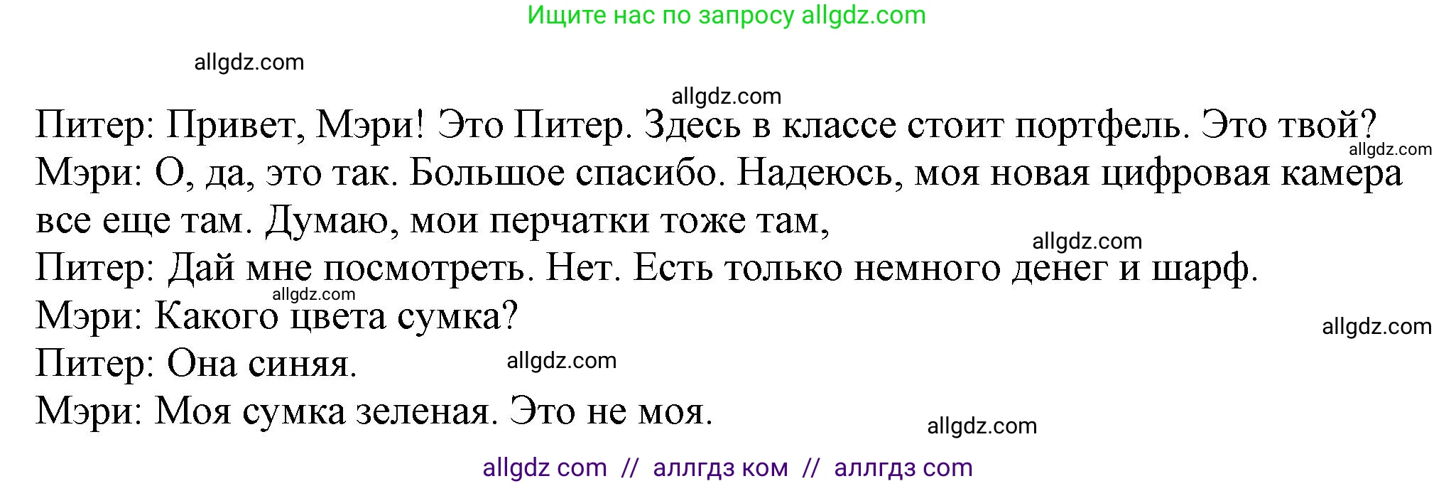 Английский язык (english), 5 класс контрольные задания (test booklet), авторы: Ваулина Юлия Евгеньевна (Vaulina Julia), Дули Дженни (Dooley Jenny), Подоляко Ольга Евгеньевна (Podolyako Olga), Эванс Вирджиния (Evans Virginia), издательство Просвещение, Москва, 2023, белого цвета, страница 15, номер H (40-45), Решение 1 (2023-2027) (продолжение 3)