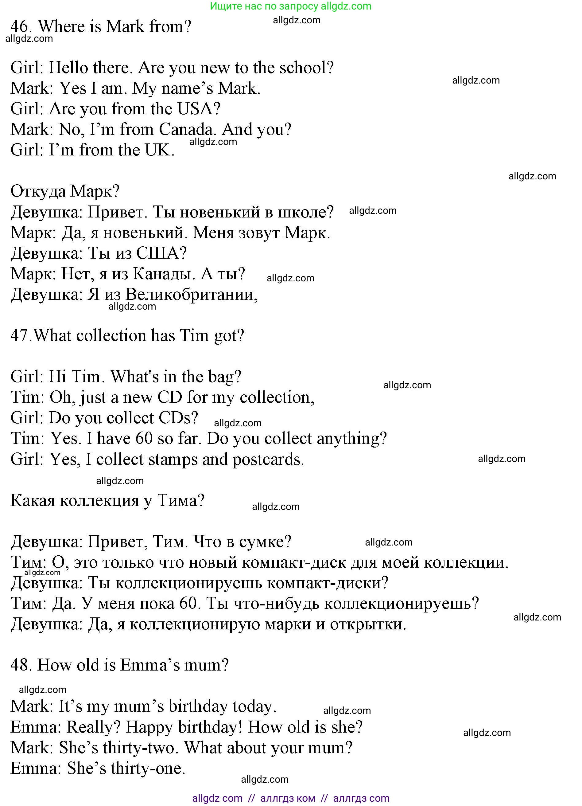 Английский язык (english), 5 класс контрольные задания (test booklet), авторы: Ваулина Юлия Евгеньевна (Vaulina Julia), Дули Дженни (Dooley Jenny), Подоляко Ольга Евгеньевна (Podolyako Olga), Эванс Вирджиния (Evans Virginia), издательство Просвещение, Москва, 2023, белого цвета, страница 16, номер I (46-50), Решение 1 (2023-2027)