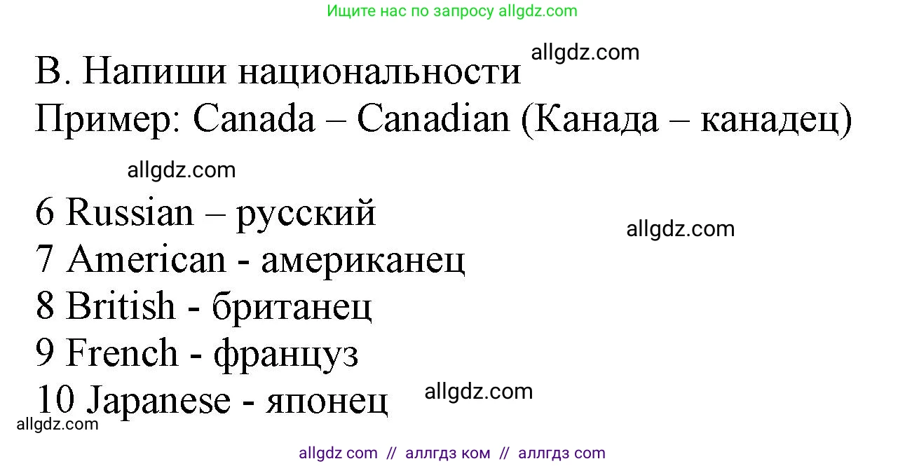 Английский язык (english), 5 класс контрольные задания (test booklet), авторы: Ваулина Юлия Евгеньевна (Vaulina Julia), Дули Дженни (Dooley Jenny), Подоляко Ольга Евгеньевна (Podolyako Olga), Эванс Вирджиния (Evans Virginia), издательство Просвещение, Москва, 2023, белого цвета, страница 17, номер B (6-10), Решение 1 (2023-2027)