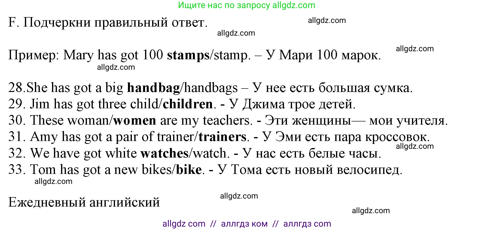 Английский язык (english), 5 класс контрольные задания (test booklet), авторы: Ваулина Юлия Евгеньевна (Vaulina Julia), Дули Дженни (Dooley Jenny), Подоляко Ольга Евгеньевна (Podolyako Olga), Эванс Вирджиния (Evans Virginia), издательство Просвещение, Москва, 2023, белого цвета, страница 18, номер F (28-33), Решение 1 (2023-2027)
