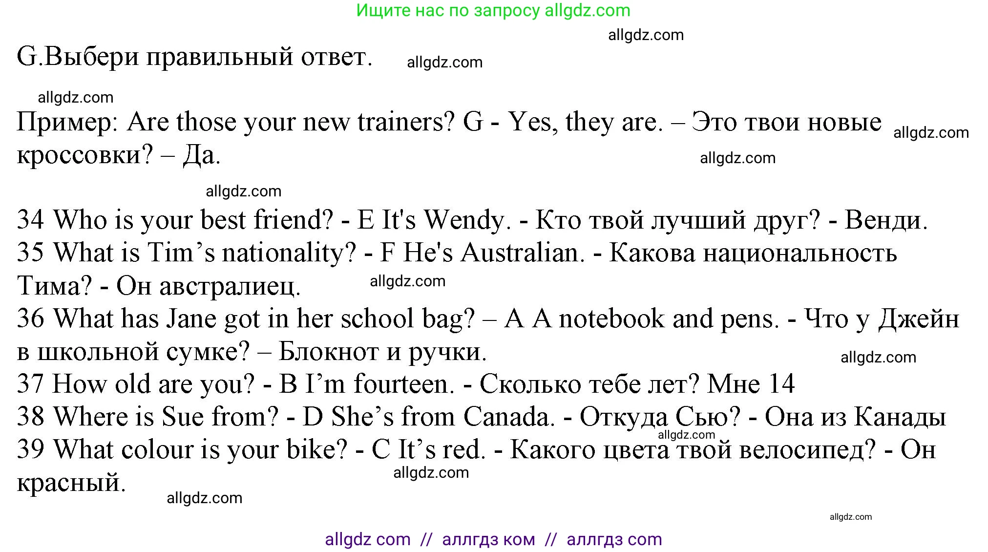 Английский язык (english), 5 класс контрольные задания (test booklet), авторы: Ваулина Юлия Евгеньевна (Vaulina Julia), Дули Дженни (Dooley Jenny), Подоляко Ольга Евгеньевна (Podolyako Olga), Эванс Вирджиния (Evans Virginia), издательство Просвещение, Москва, 2023, белого цвета, страница 18, номер G (34-39), Решение 1 (2023-2027)