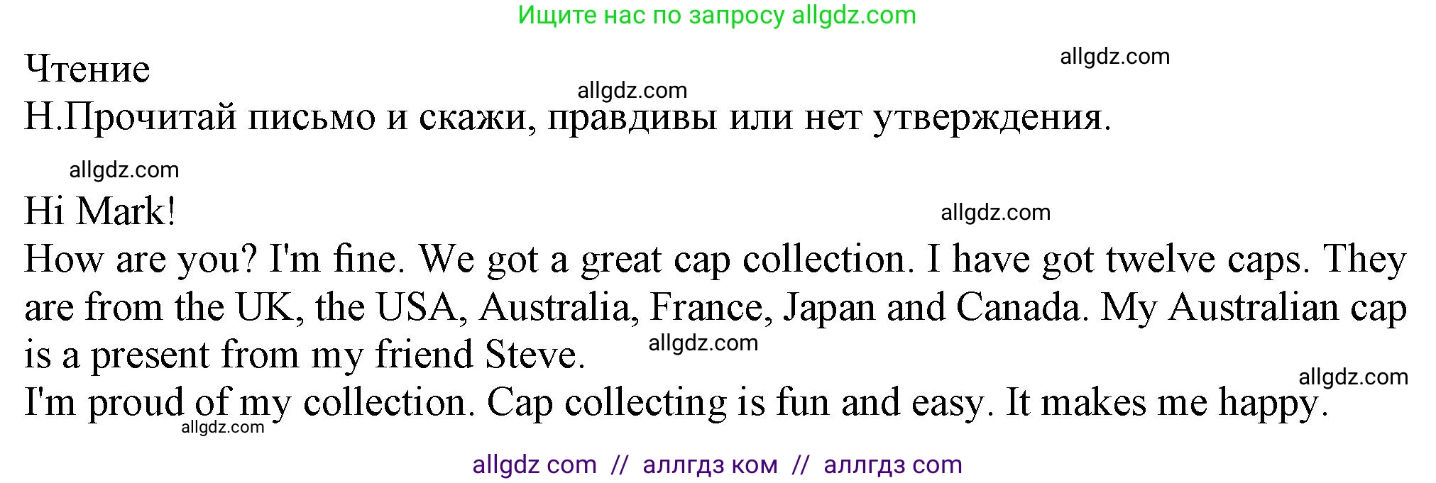 Английский язык (english), 5 класс контрольные задания (test booklet), авторы: Ваулина Юлия Евгеньевна (Vaulina Julia), Дули Дженни (Dooley Jenny), Подоляко Ольга Евгеньевна (Podolyako Olga), Эванс Вирджиния (Evans Virginia), издательство Просвещение, Москва, 2023, белого цвета, страница 19, номер H (40-45), Решение 1 (2023-2027)