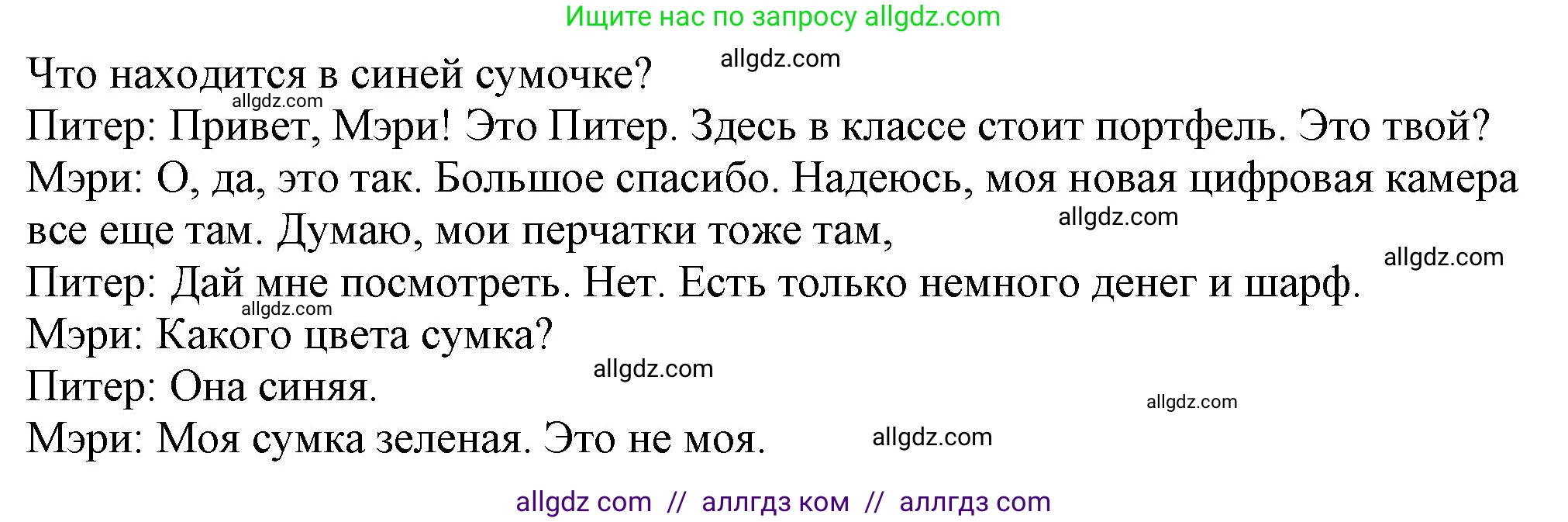 Английский язык (english), 5 класс контрольные задания (test booklet), авторы: Ваулина Юлия Евгеньевна (Vaulina Julia), Дули Дженни (Dooley Jenny), Подоляко Ольга Евгеньевна (Podolyako Olga), Эванс Вирджиния (Evans Virginia), издательство Просвещение, Москва, 2023, белого цвета, страница 19, номер H (40-45), Решение 1 (2023-2027) (продолжение 3)