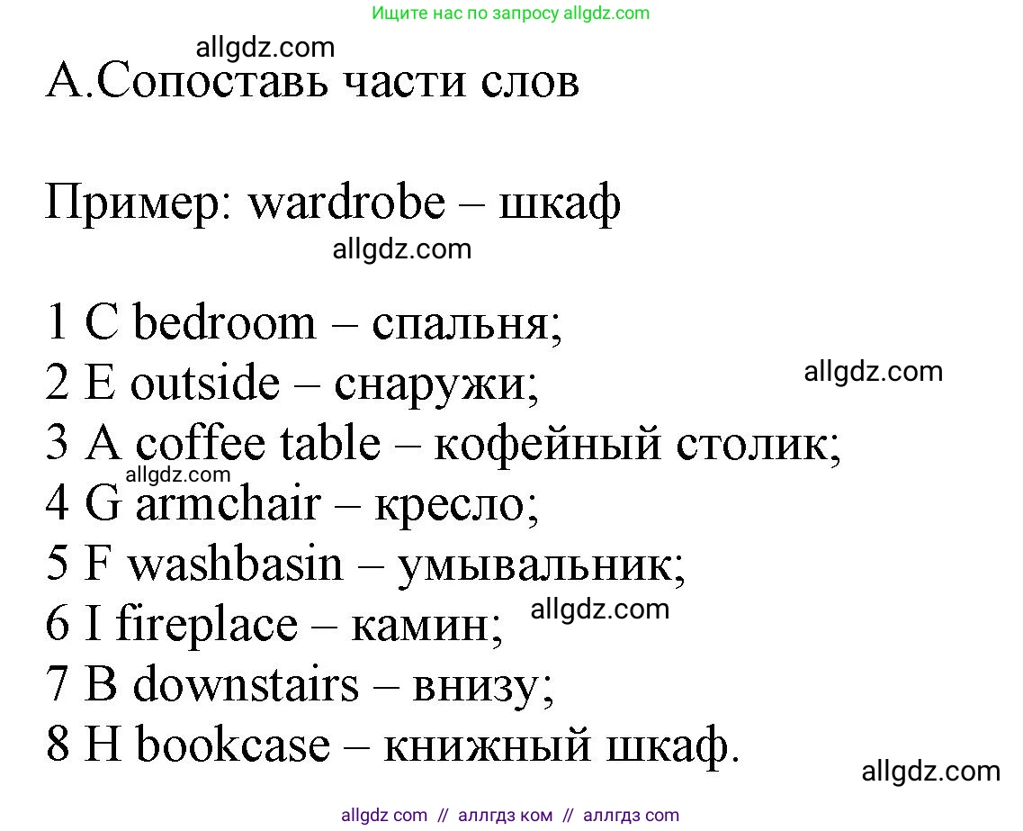 Английский язык (english), 5 класс контрольные задания (test booklet), авторы: Ваулина Юлия Евгеньевна (Vaulina Julia), Дули Дженни (Dooley Jenny), Подоляко Ольга Евгеньевна (Podolyako Olga), Эванс Вирджиния (Evans Virginia), издательство Просвещение, Москва, 2023, белого цвета, страница 21, номер A (1-8), Решение 1 (2023-2027)