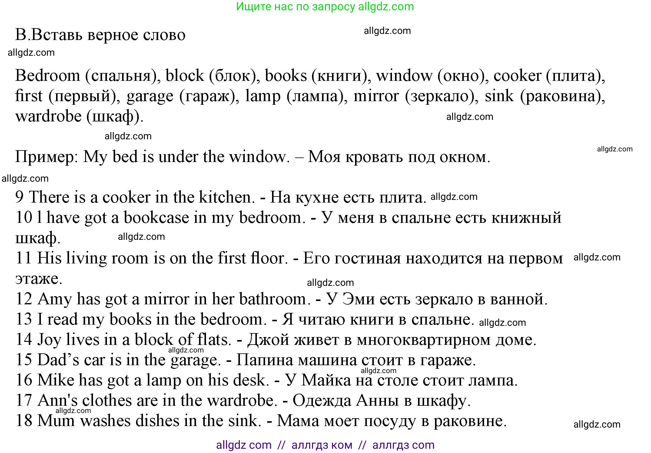 Английский язык (english), 5 класс контрольные задания (test booklet), авторы: Ваулина Юлия Евгеньевна (Vaulina Julia), Дули Дженни (Dooley Jenny), Подоляко Ольга Евгеньевна (Podolyako Olga), Эванс Вирджиния (Evans Virginia), издательство Просвещение, Москва, 2023, белого цвета, страница 21, номер B (9-18), Решение 1 (2023-2027)