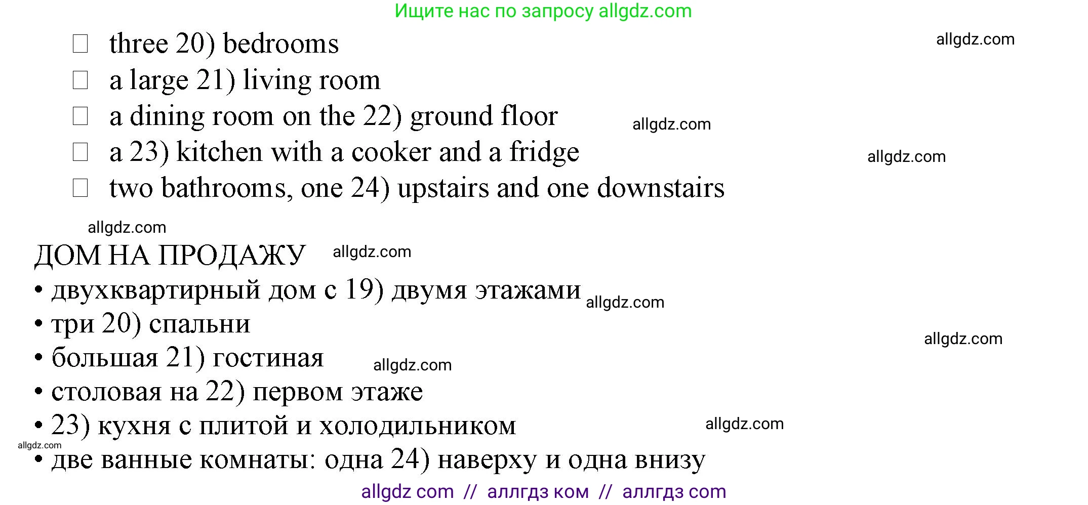 Английский язык (english), 5 класс контрольные задания (test booklet), авторы: Ваулина Юлия Евгеньевна (Vaulina Julia), Дули Дженни (Dooley Jenny), Подоляко Ольга Евгеньевна (Podolyako Olga), Эванс Вирджиния (Evans Virginia), издательство Просвещение, Москва, 2023, белого цвета, страница 21, номер C (19-24), Решение 1 (2023-2027) (продолжение 2)