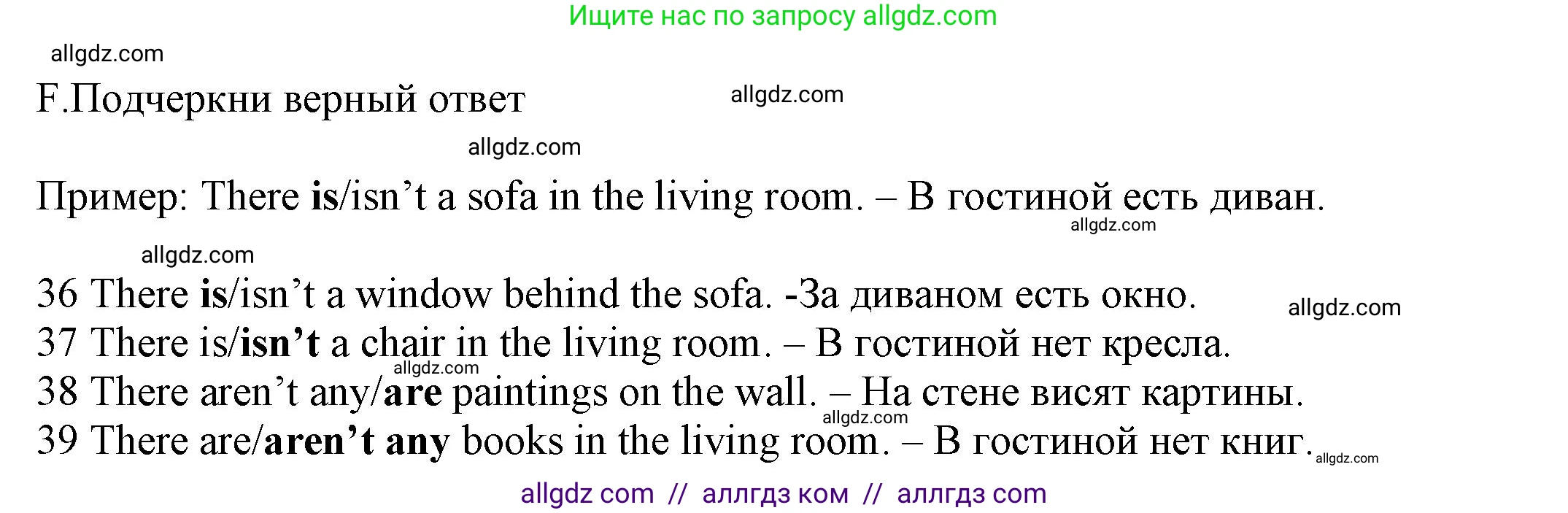 Английский язык (english), 5 класс контрольные задания (test booklet), авторы: Ваулина Юлия Евгеньевна (Vaulina Julia), Дули Дженни (Dooley Jenny), Подоляко Ольга Евгеньевна (Podolyako Olga), Эванс Вирджиния (Evans Virginia), издательство Просвещение, Москва, 2023, белого цвета, страница 23, номер F (36-39), Решение 1 (2023-2027)