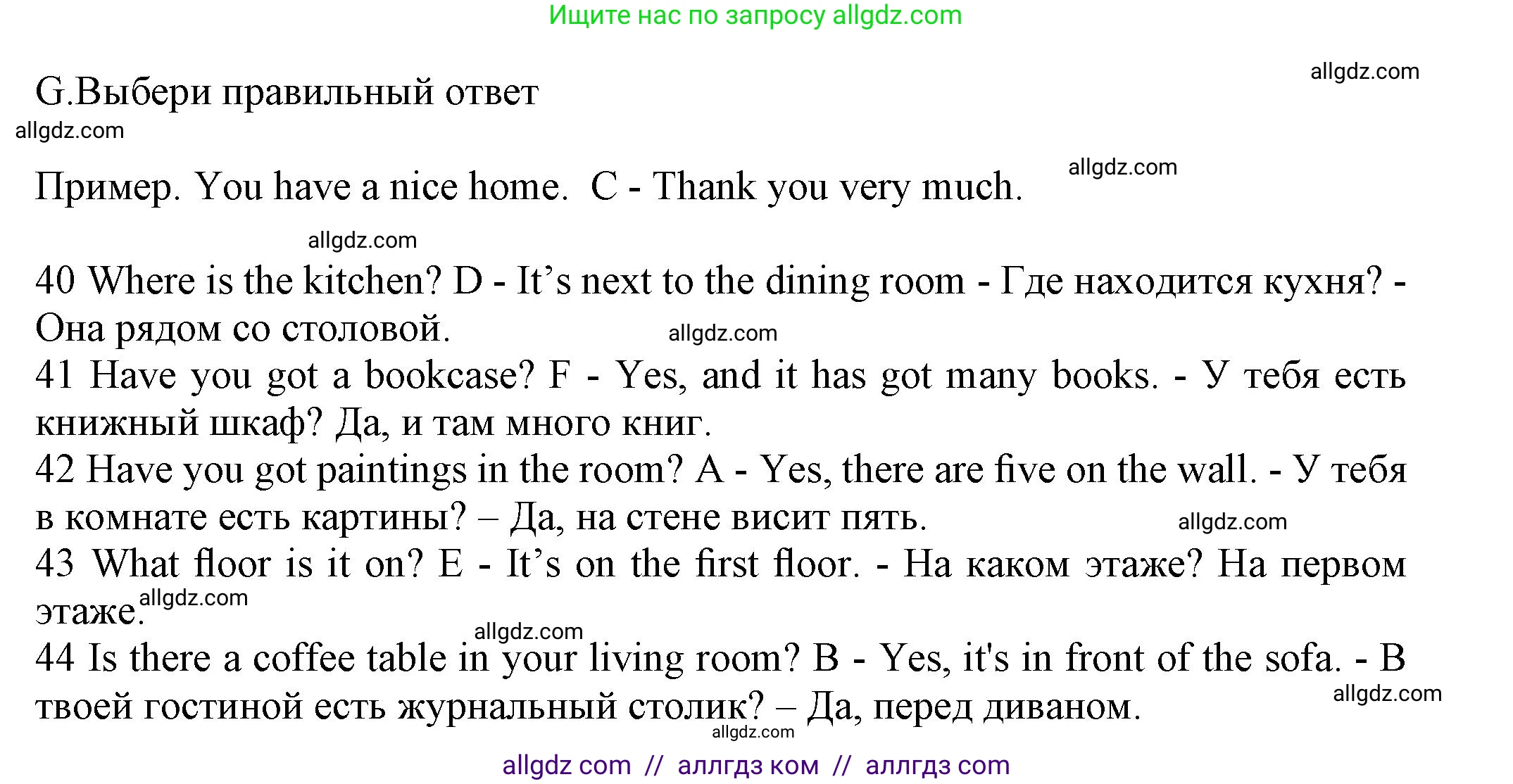 Английский язык (english), 5 класс контрольные задания (test booklet), авторы: Ваулина Юлия Евгеньевна (Vaulina Julia), Дули Дженни (Dooley Jenny), Подоляко Ольга Евгеньевна (Podolyako Olga), Эванс Вирджиния (Evans Virginia), издательство Просвещение, Москва, 2023, белого цвета, страница 23, номер G (40-44), Решение 1 (2023-2027)