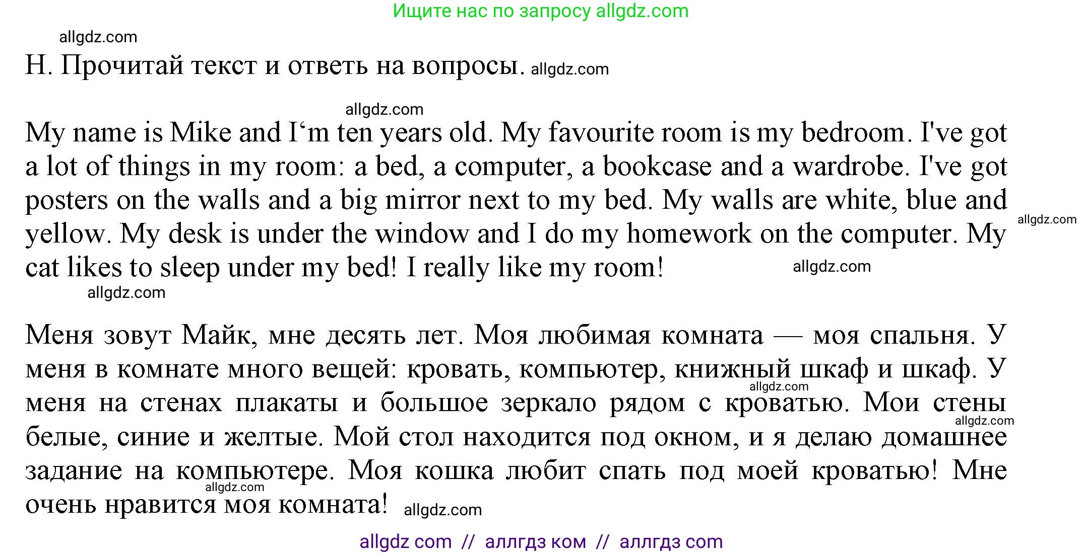 Английский язык (english), 5 класс контрольные задания (test booklet), авторы: Ваулина Юлия Евгеньевна (Vaulina Julia), Дули Дженни (Dooley Jenny), Подоляко Ольга Евгеньевна (Podolyako Olga), Эванс Вирджиния (Evans Virginia), издательство Просвещение, Москва, 2023, белого цвета, страница 23, номер H (45-49), Решение 1 (2023-2027)