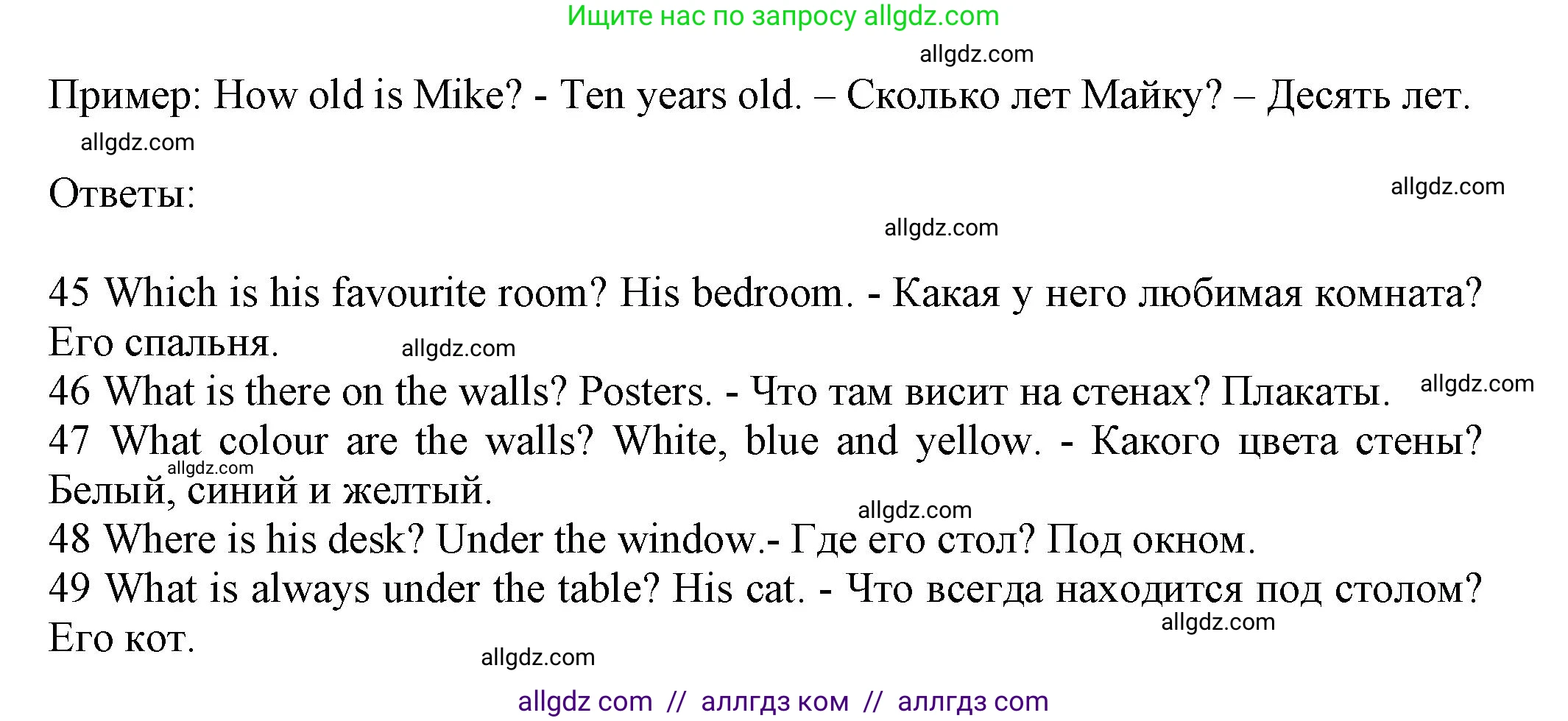 Английский язык (english), 5 класс контрольные задания (test booklet), авторы: Ваулина Юлия Евгеньевна (Vaulina Julia), Дули Дженни (Dooley Jenny), Подоляко Ольга Евгеньевна (Podolyako Olga), Эванс Вирджиния (Evans Virginia), издательство Просвещение, Москва, 2023, белого цвета, страница 23, номер H (45-49), Решение 1 (2023-2027) (продолжение 2)