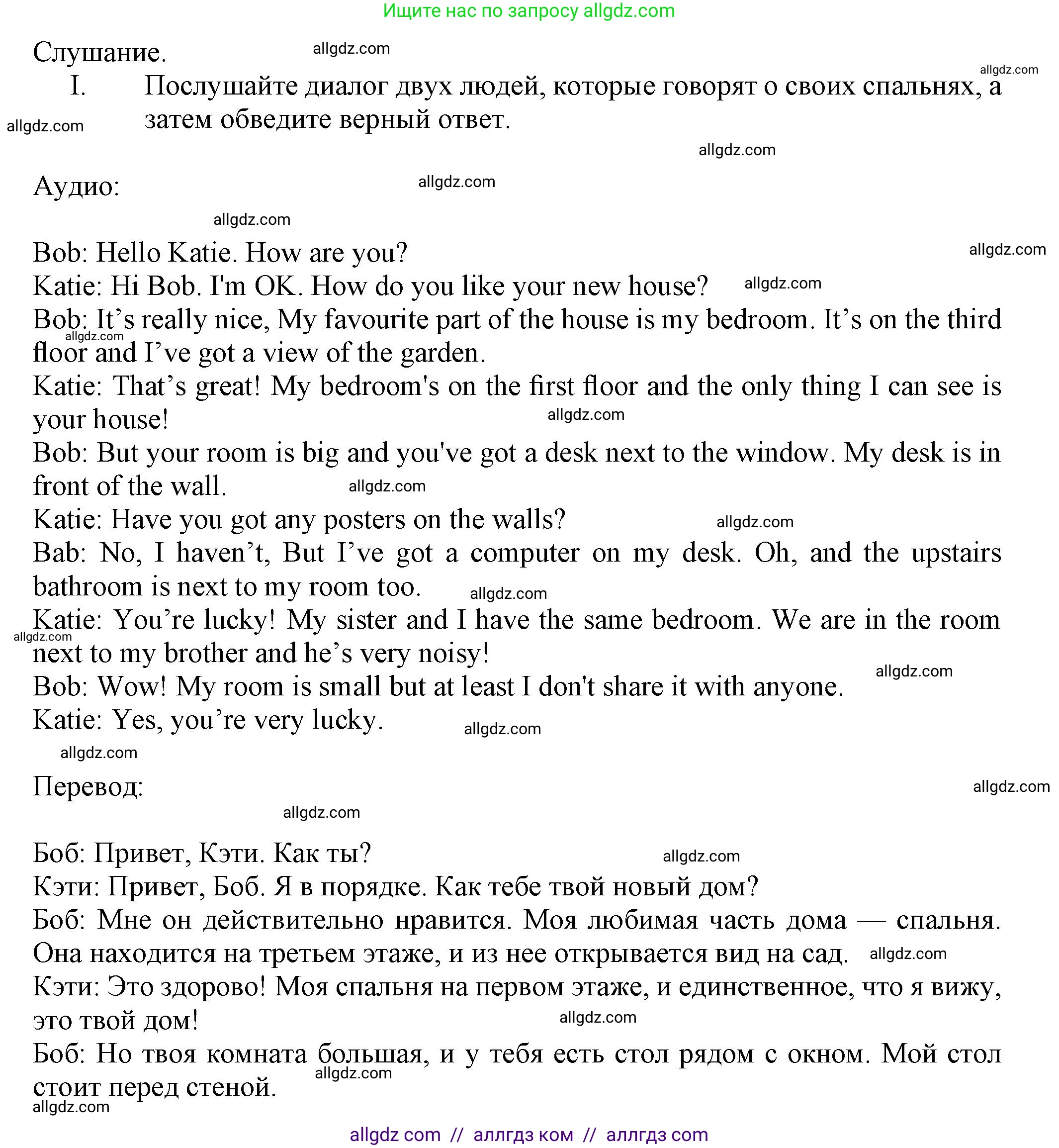 Английский язык (english), 5 класс контрольные задания (test booklet), авторы: Ваулина Юлия Евгеньевна (Vaulina Julia), Дули Дженни (Dooley Jenny), Подоляко Ольга Евгеньевна (Podolyako Olga), Эванс Вирджиния (Evans Virginia), издательство Просвещение, Москва, 2023, белого цвета, страница 24, номер I (50-54), Решение 1 (2023-2027)