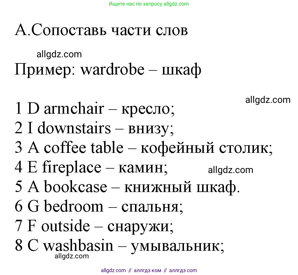 Английский язык (english), 5 класс контрольные задания (test booklet), авторы: Ваулина Юлия Евгеньевна (Vaulina Julia), Дули Дженни (Dooley Jenny), Подоляко Ольга Евгеньевна (Podolyako Olga), Эванс Вирджиния (Evans Virginia), издательство Просвещение, Москва, 2023, белого цвета, страница 25, номер A (1-8), Решение 1 (2023-2027)